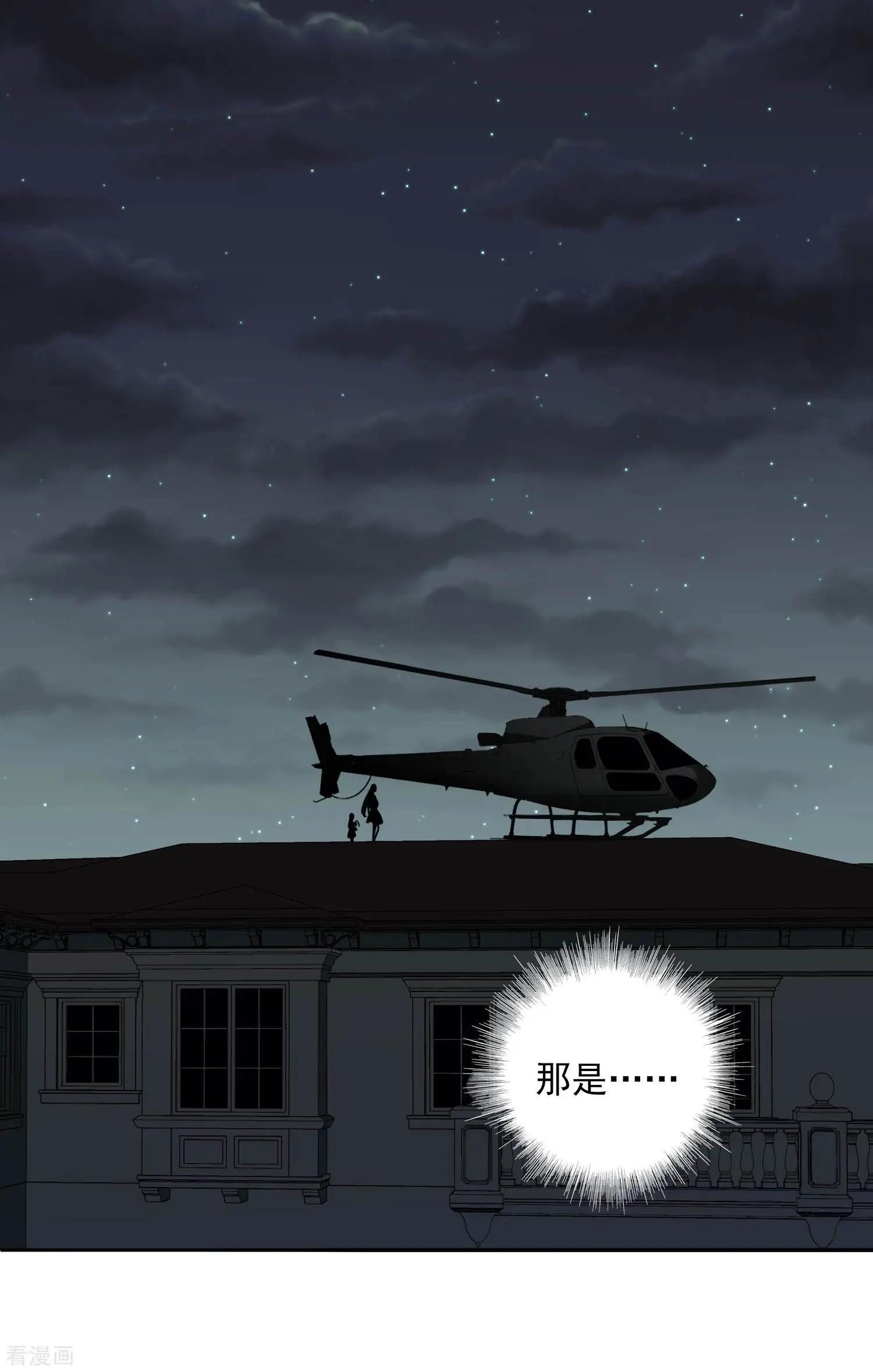 《人质情人》第44话1 正面冲突 第20页
