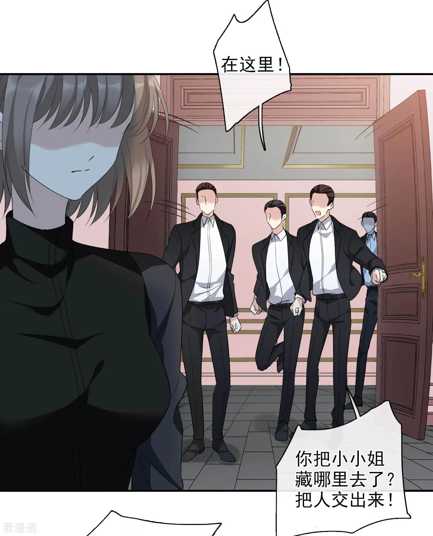 《人质情人》第44话1 正面冲突 第22页