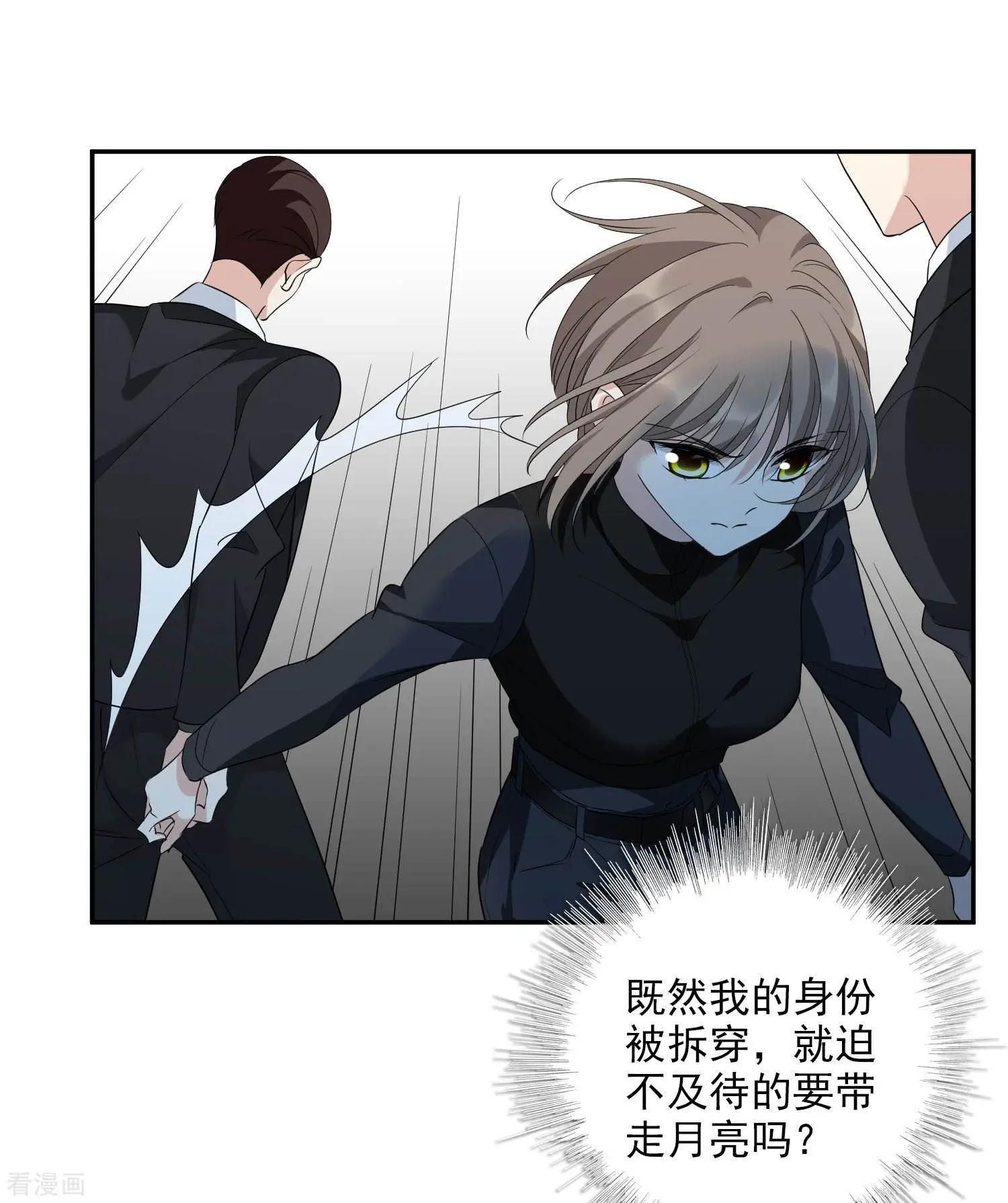 《人质情人》第44话1 正面冲突 第24页