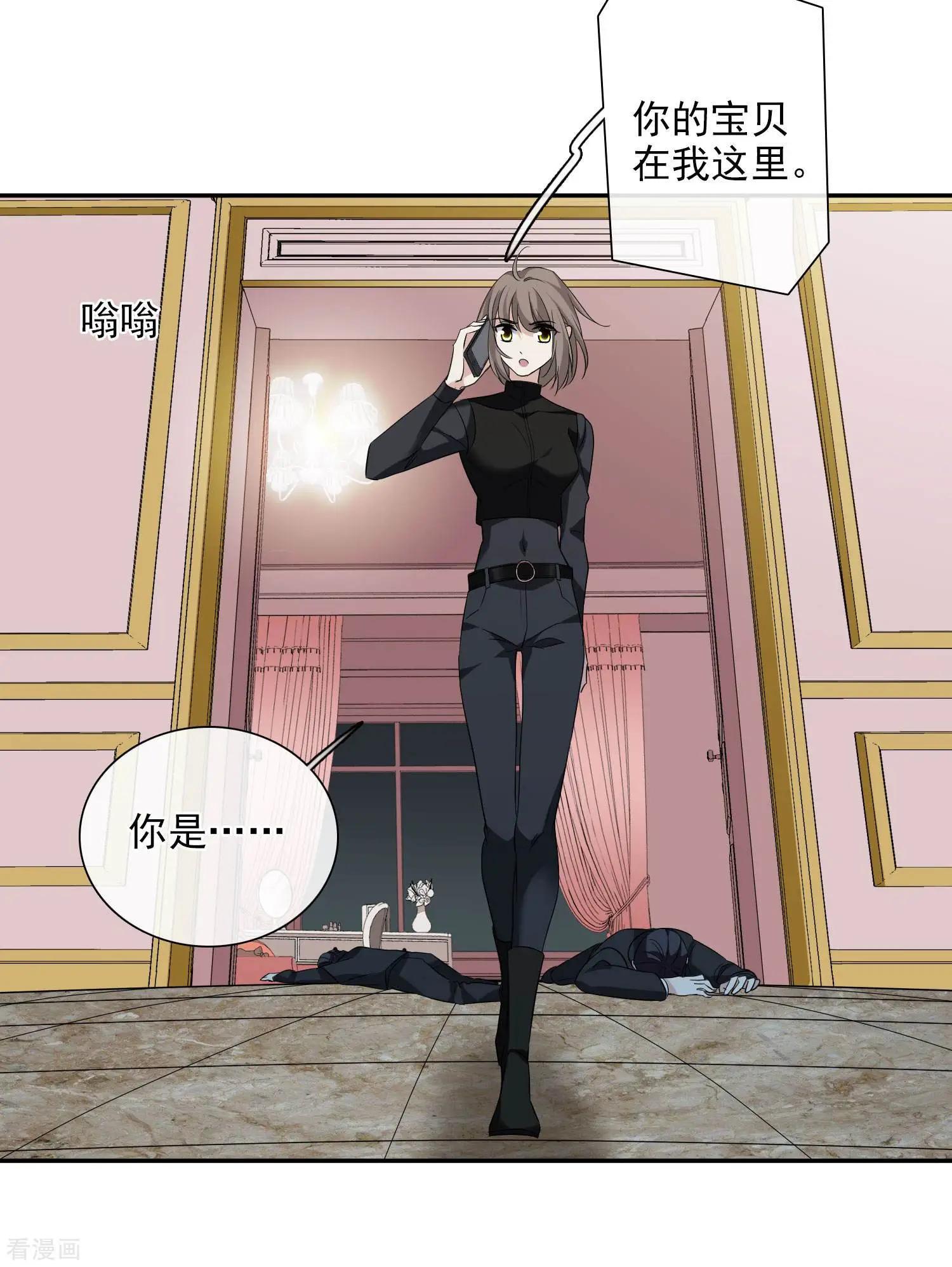 《人质情人》第44话1 正面冲突 第28页