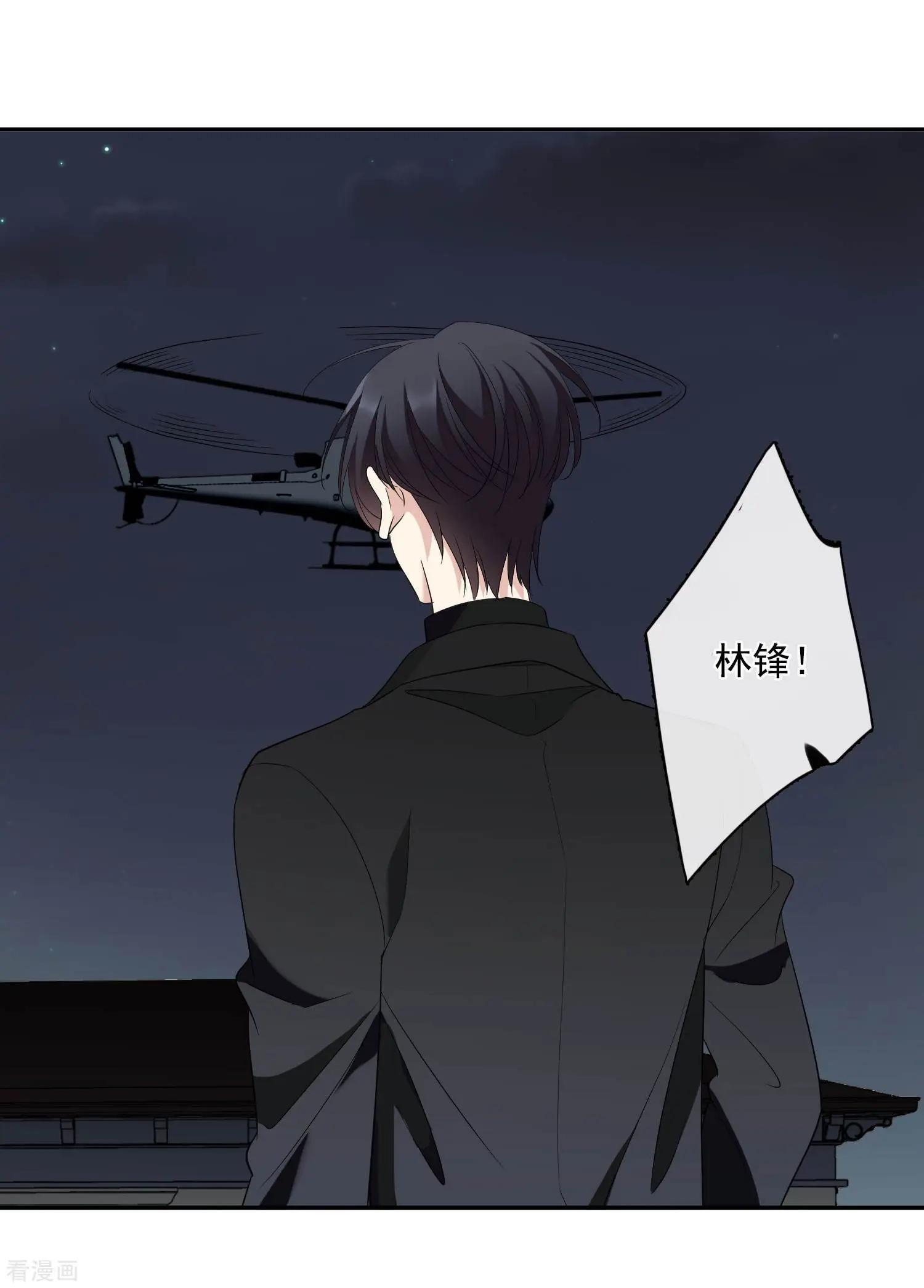 《人质情人》第44话1 正面冲突 第31页