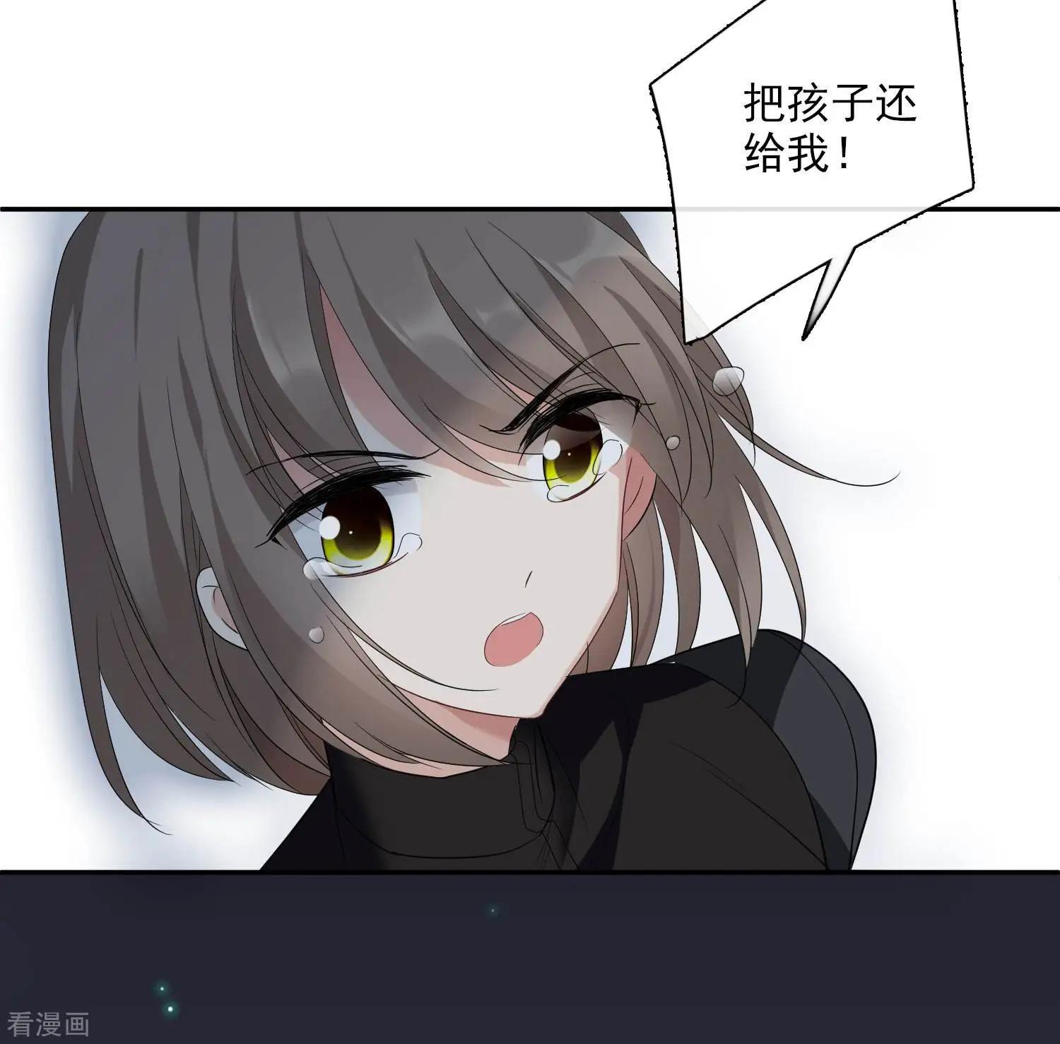 《人质情人》第44话1 正面冲突 第34页