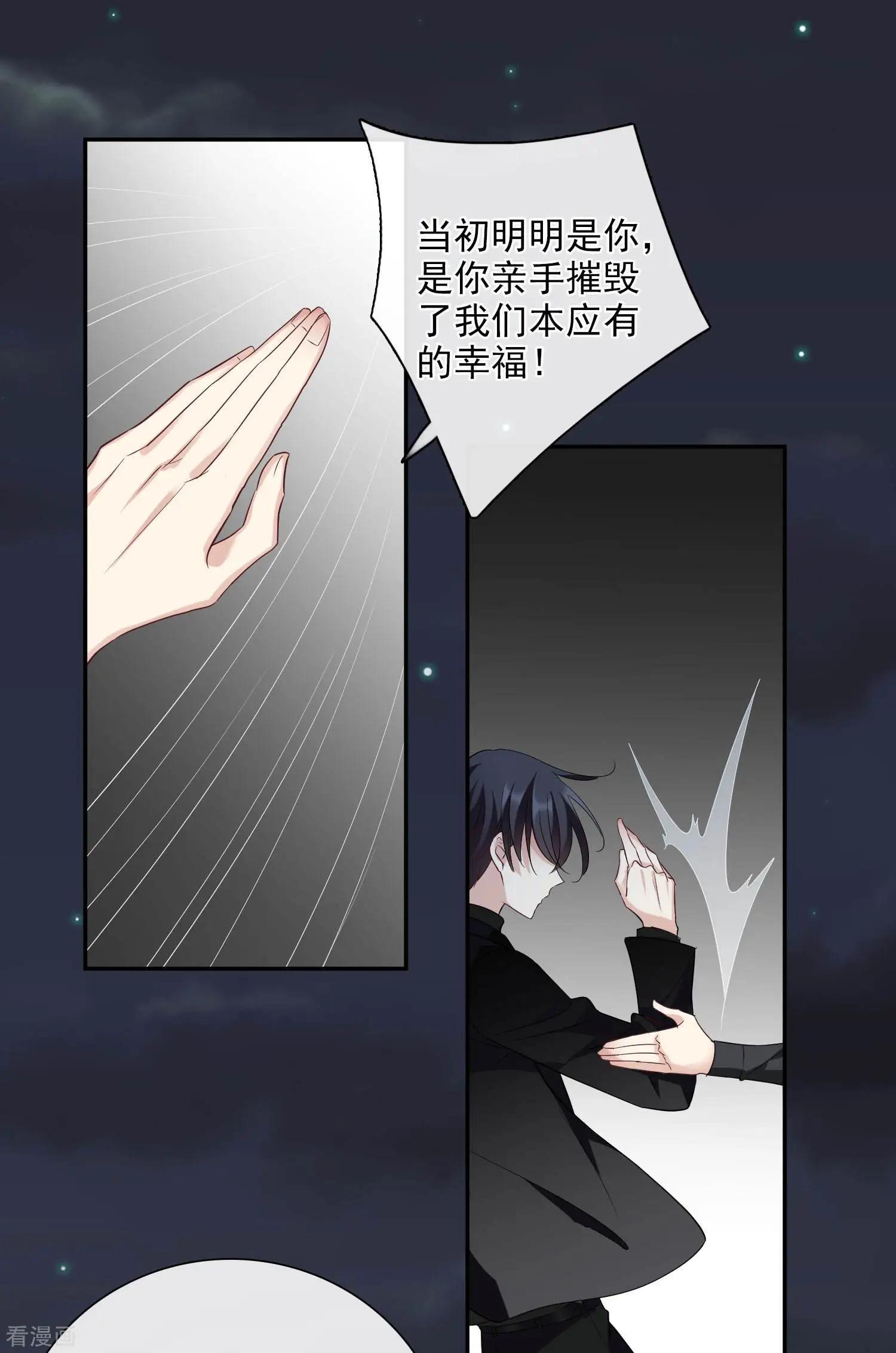 《人质情人》第44话1 正面冲突 第35页