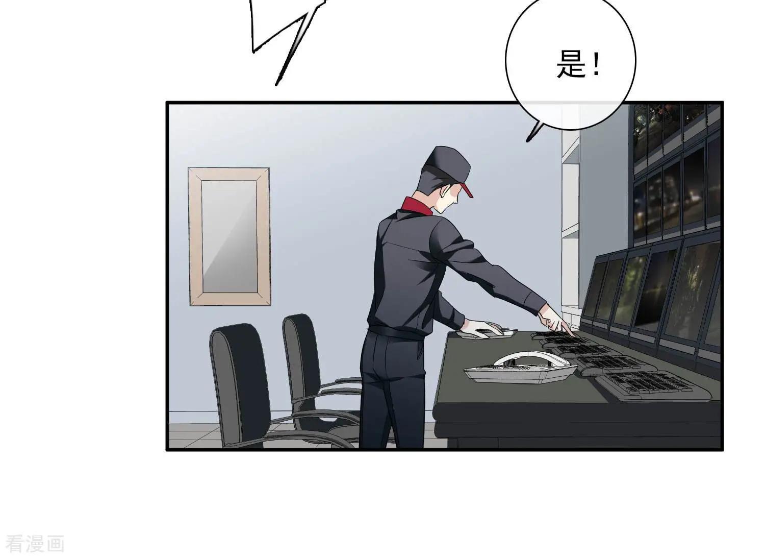 《人质情人》第44话1 正面冲突 第7页