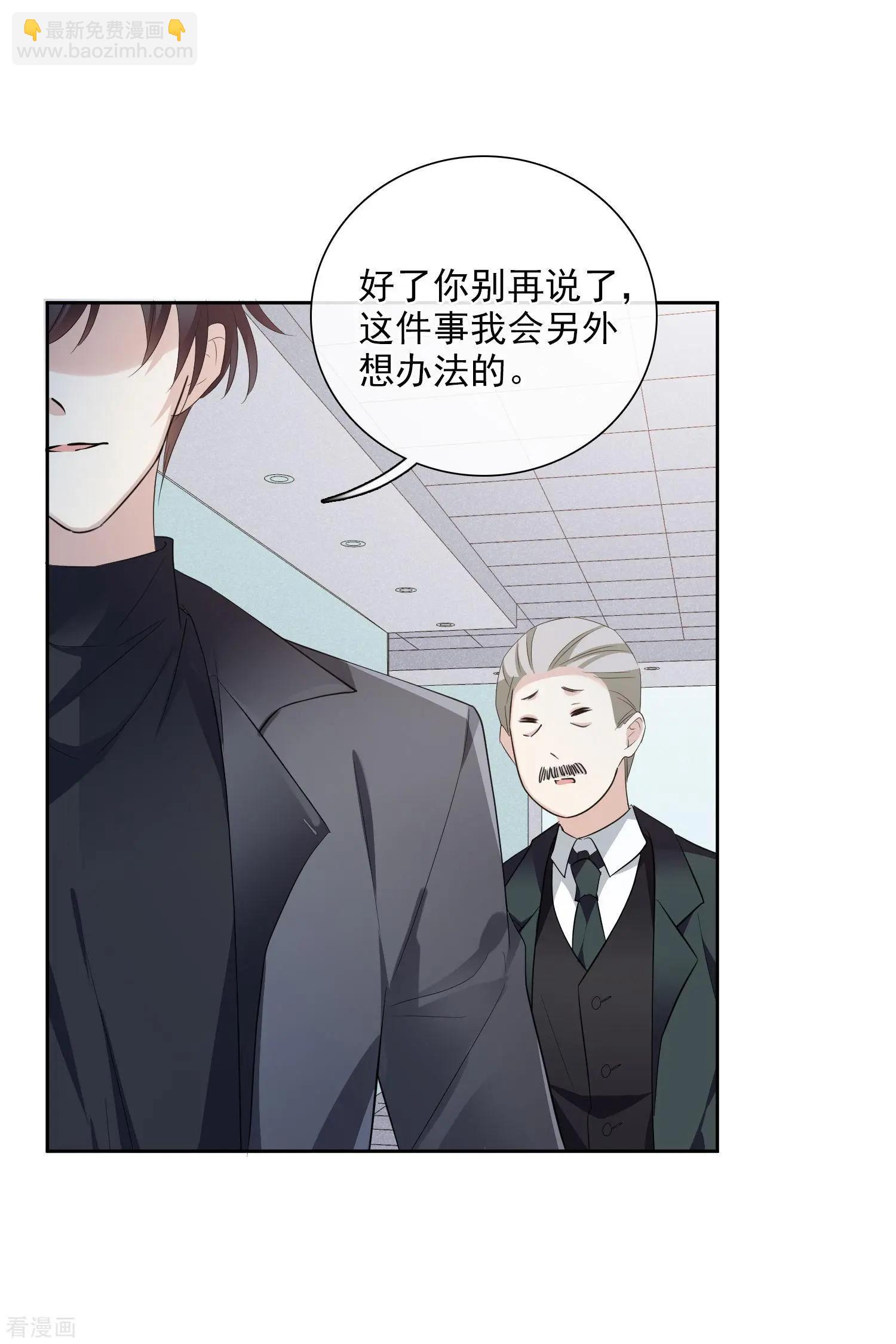 《人质情人》第48话2 胜之不武 第11页