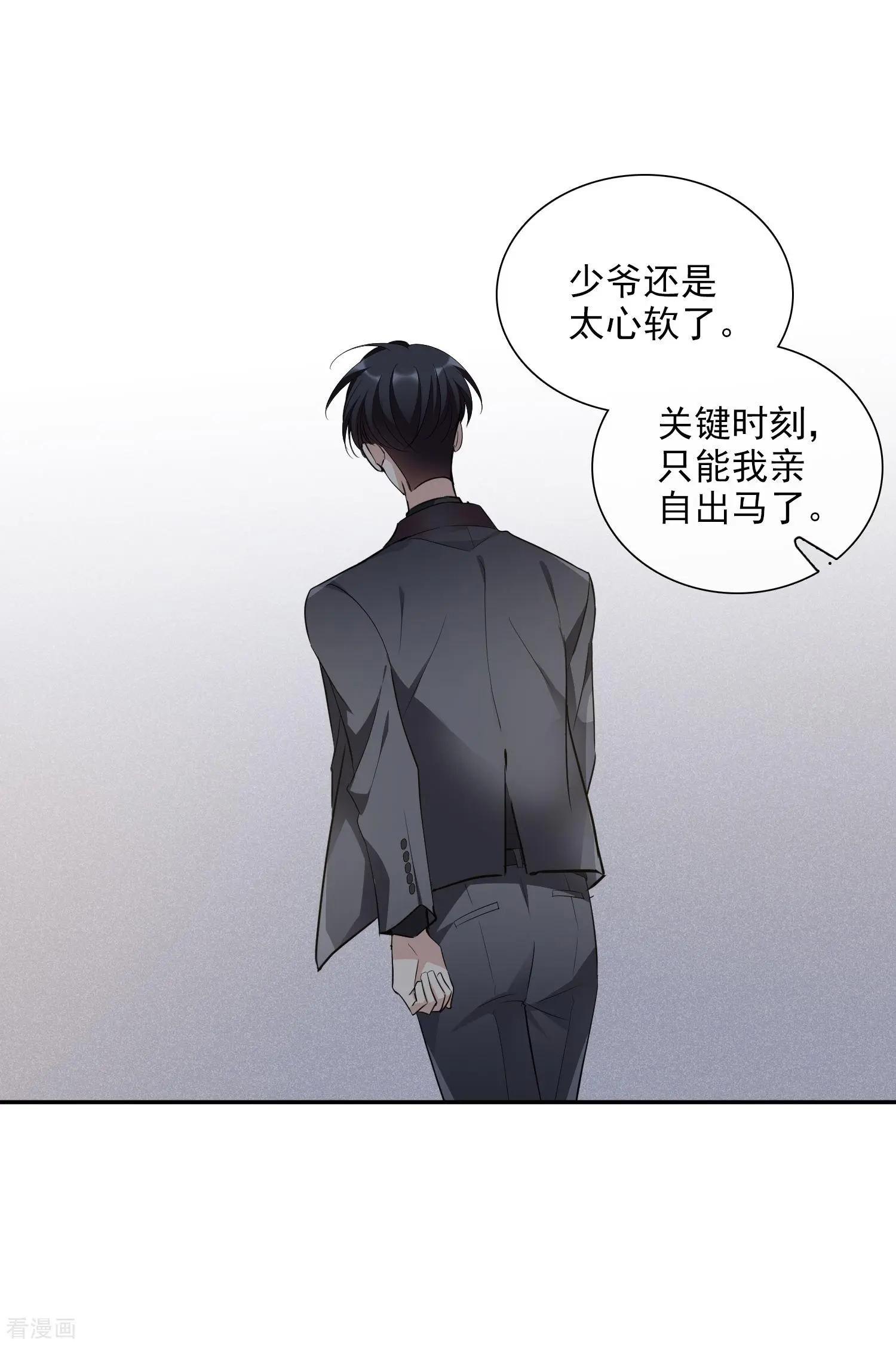 《人质情人》第48话2 胜之不武 第12页