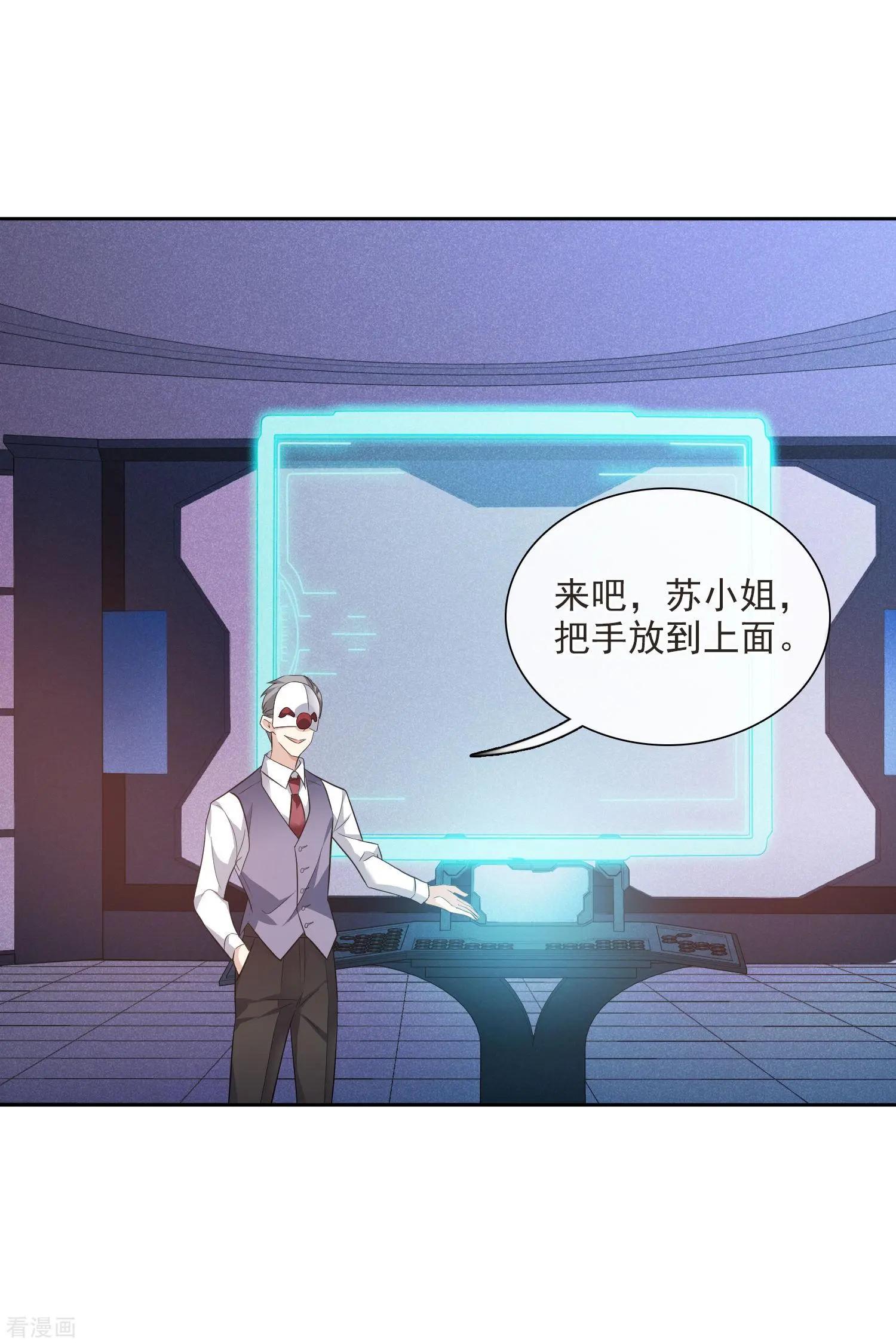 《人质情人》第48话2 胜之不武 第19页