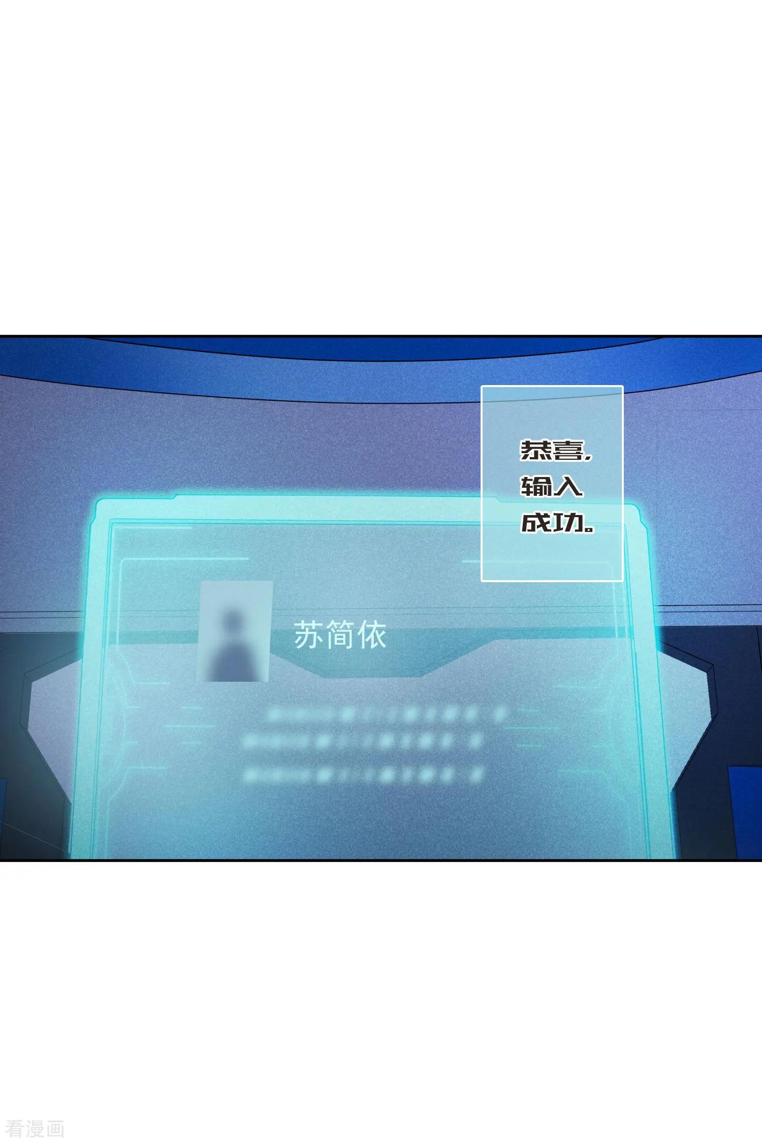 《人质情人》第48话2 胜之不武 第24页