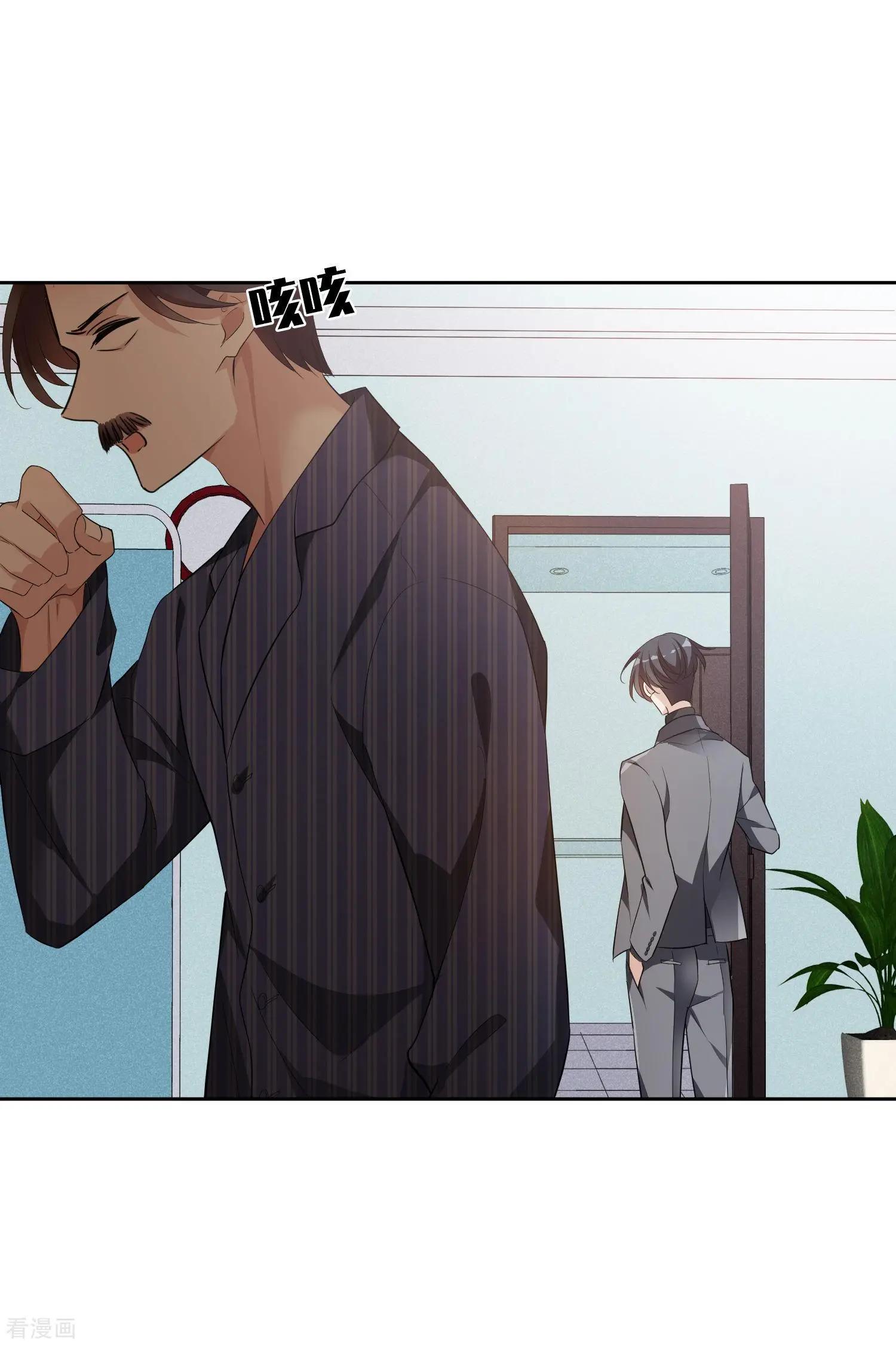 《人质情人》第48话2 胜之不武 第4页
