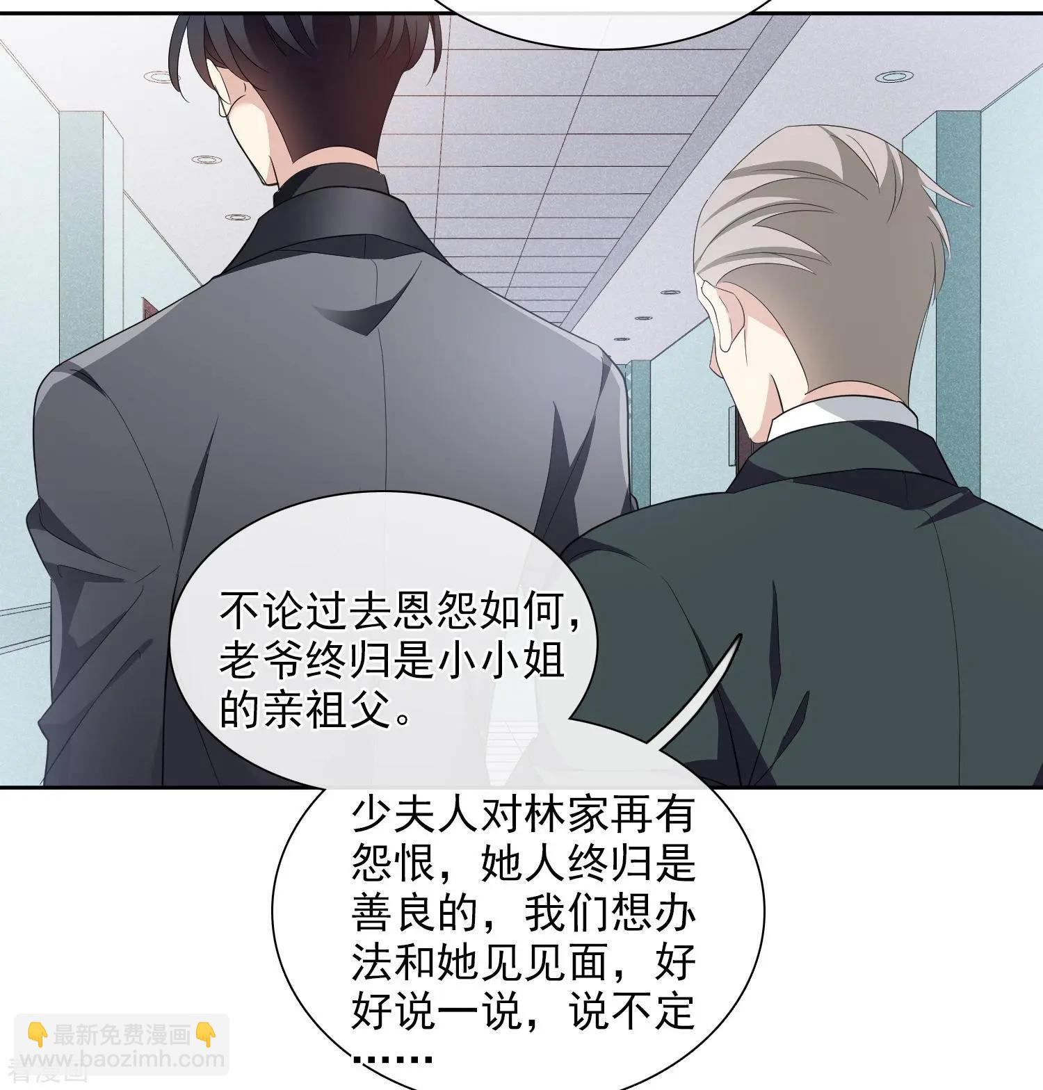 《人质情人》第48话2 胜之不武 第8页