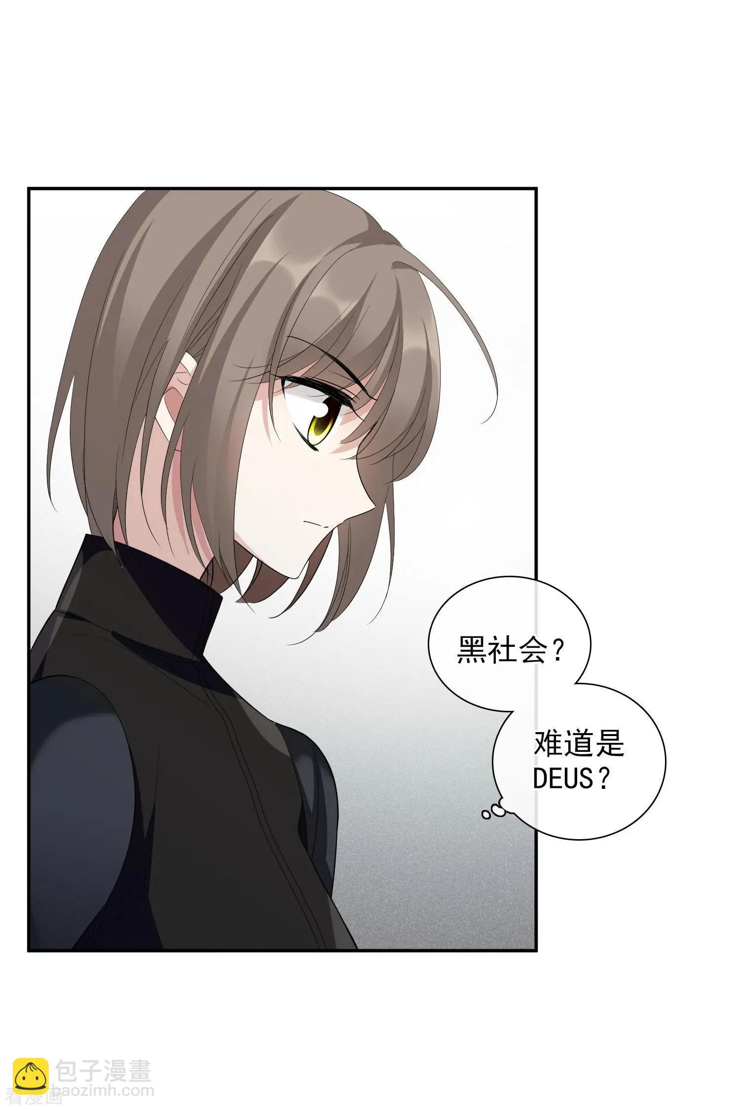 《人质情人》第47话1 很笨的女人 第10页
