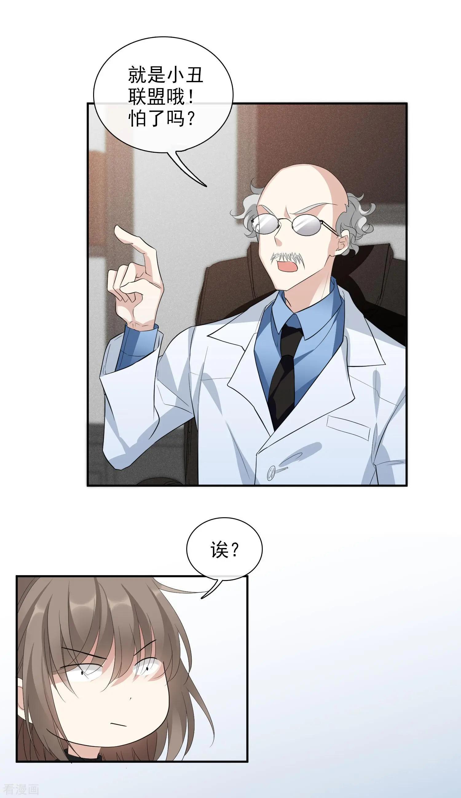 《人质情人》第47话1 很笨的女人 第12页