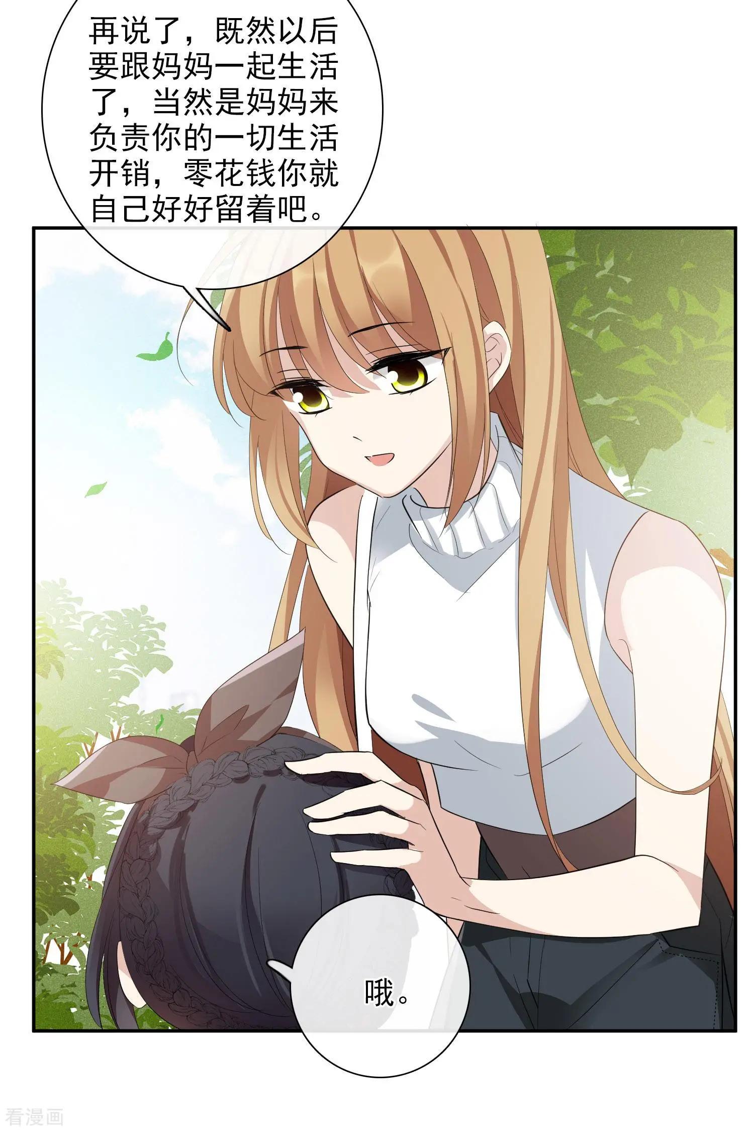 《人质情人》第47话1 很笨的女人 第22页