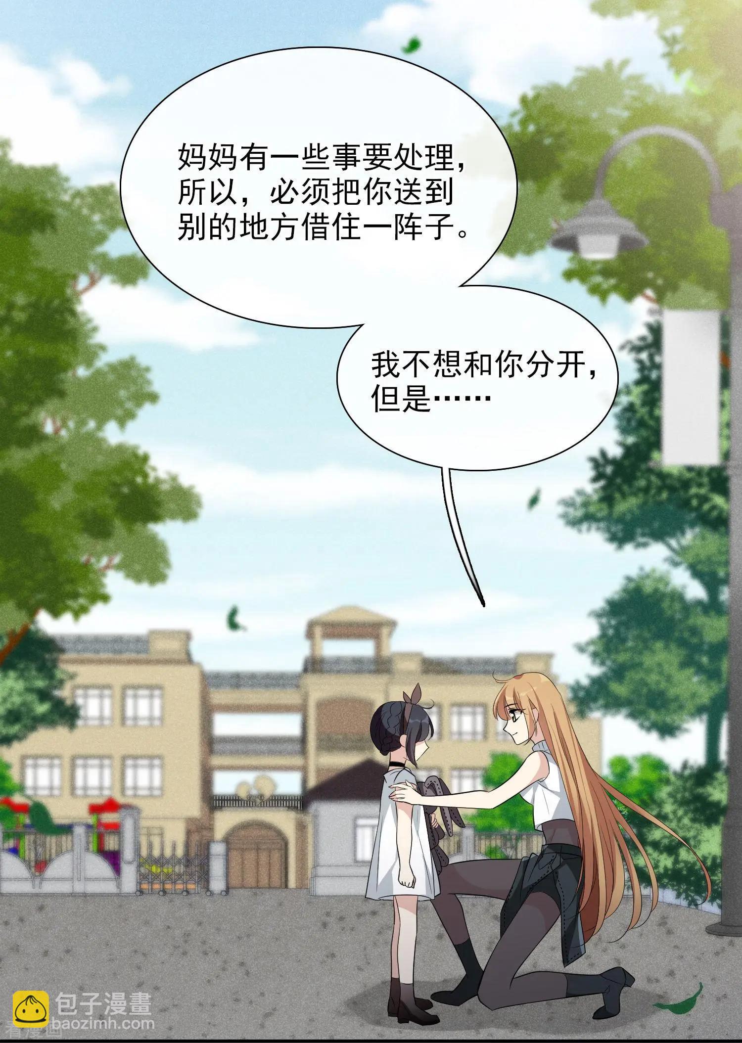 《人质情人》第47话1 很笨的女人 第24页