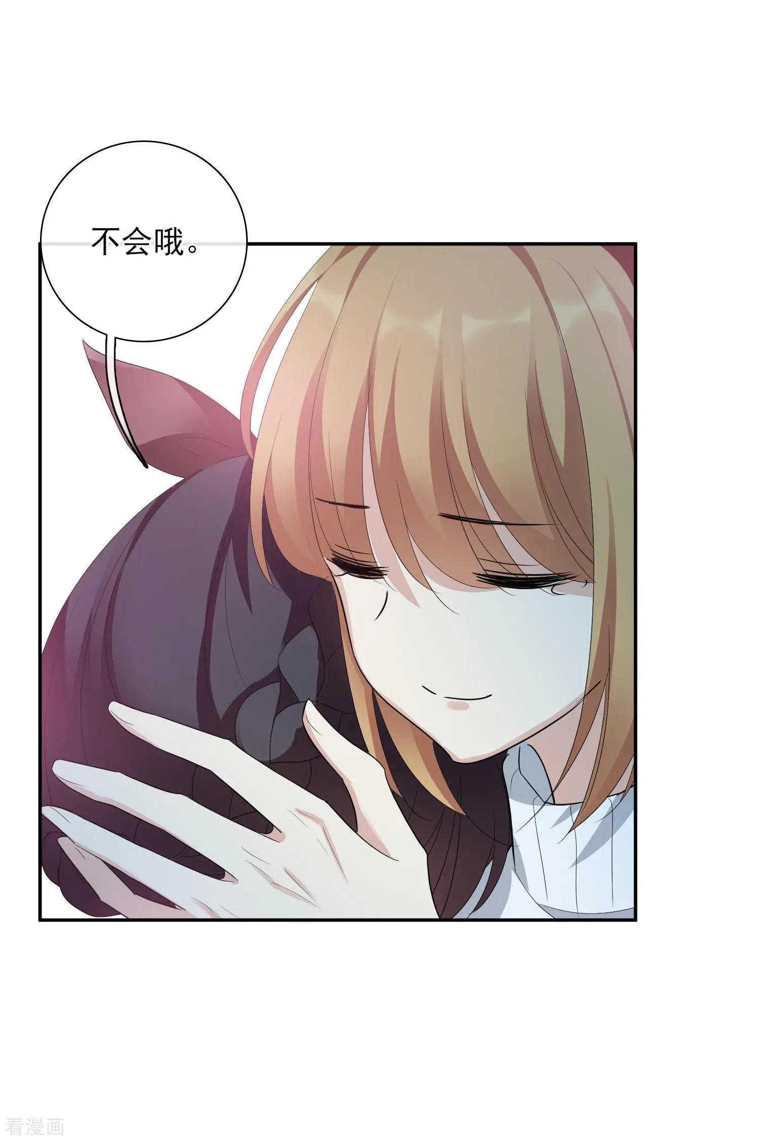 《人质情人》第47话1 很笨的女人 第28页