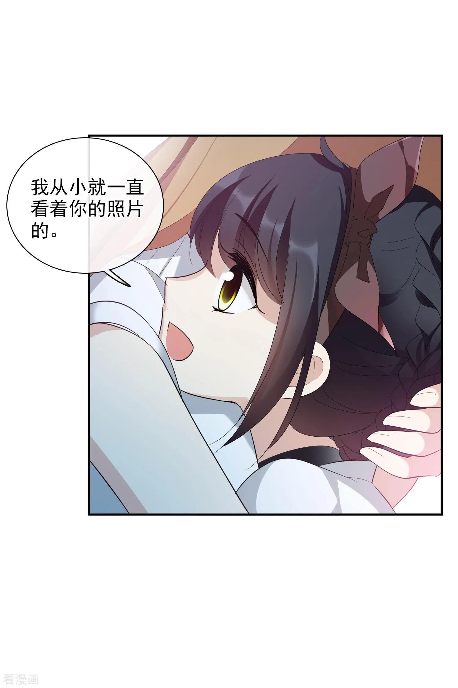 《人质情人》第47话1 很笨的女人 第29页