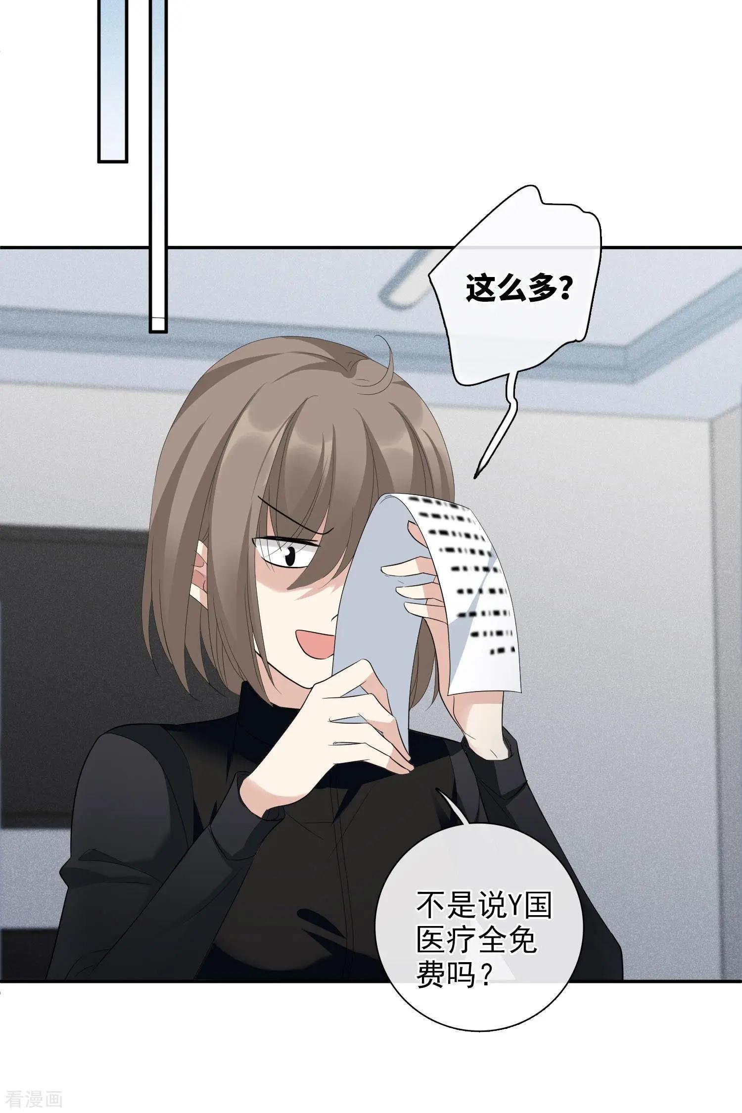 《人质情人》第47话1 很笨的女人 第4页