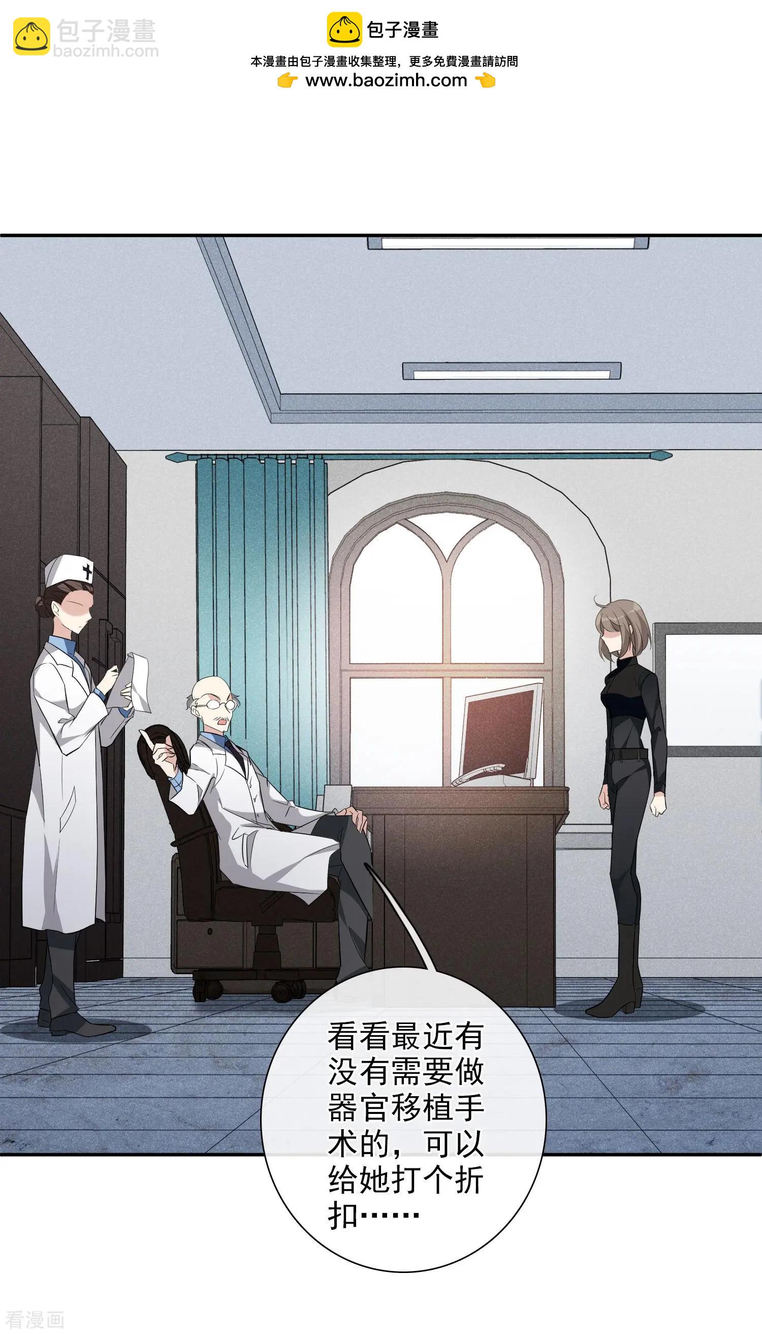《人质情人》第47话1 很笨的女人 第7页