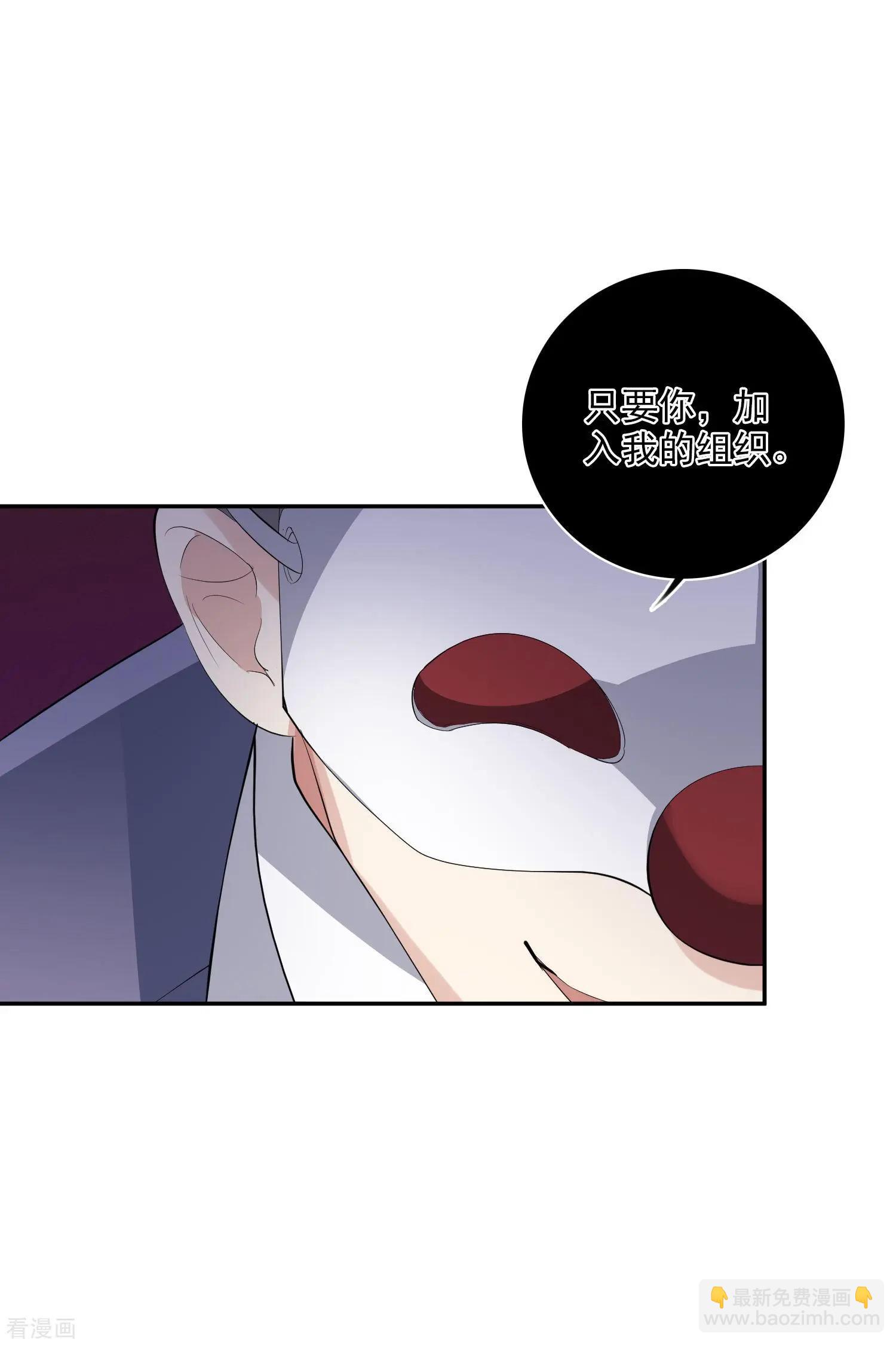 《人质情人》第48话1 胜之不武 第15页