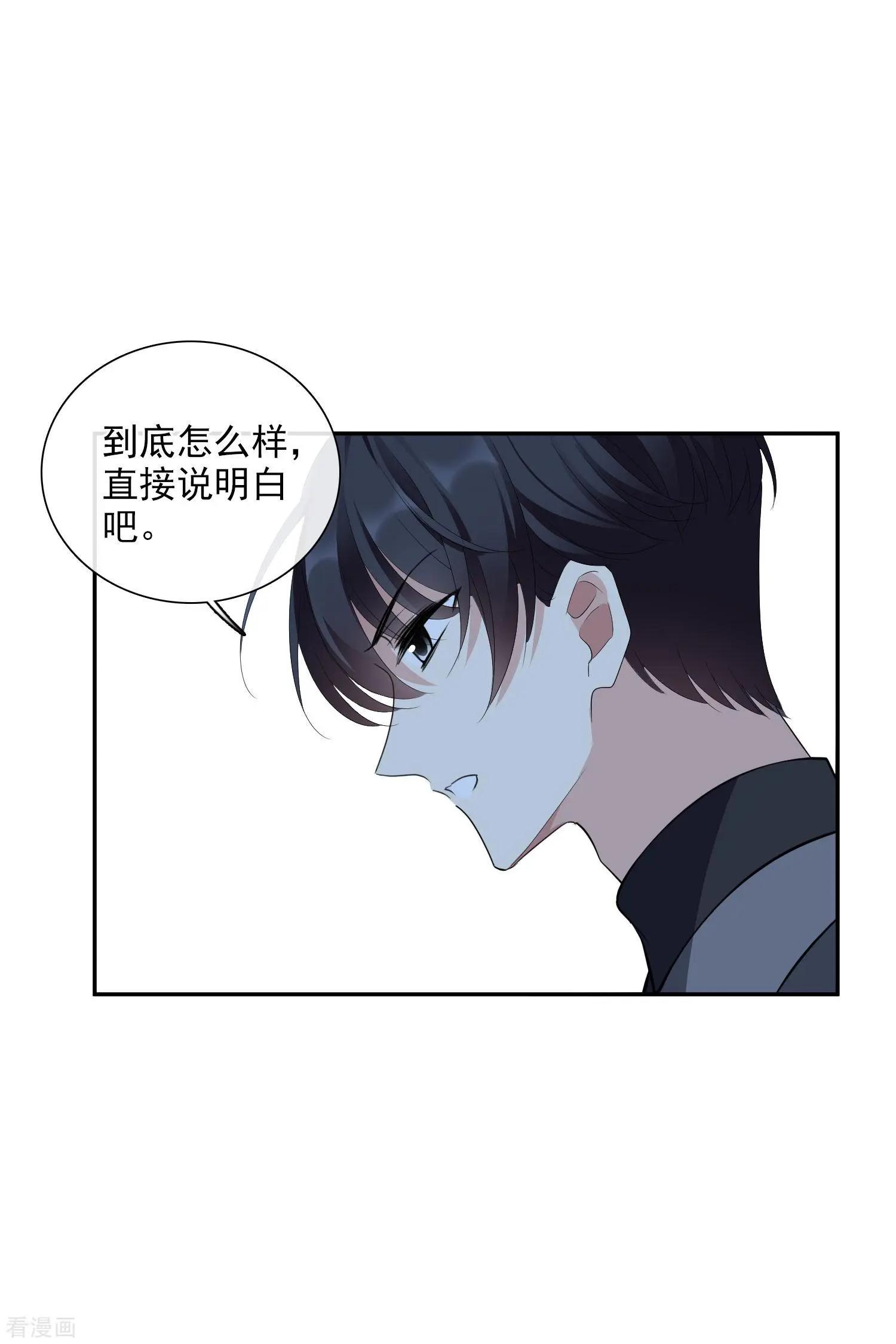 《人质情人》第48话1 胜之不武 第20页
