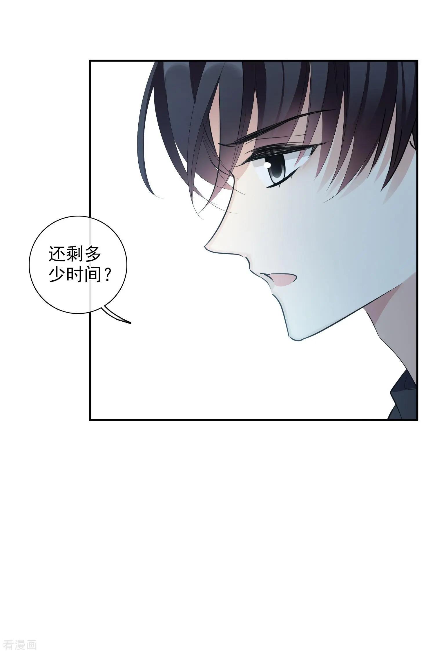 《人质情人》第48话1 胜之不武 第23页