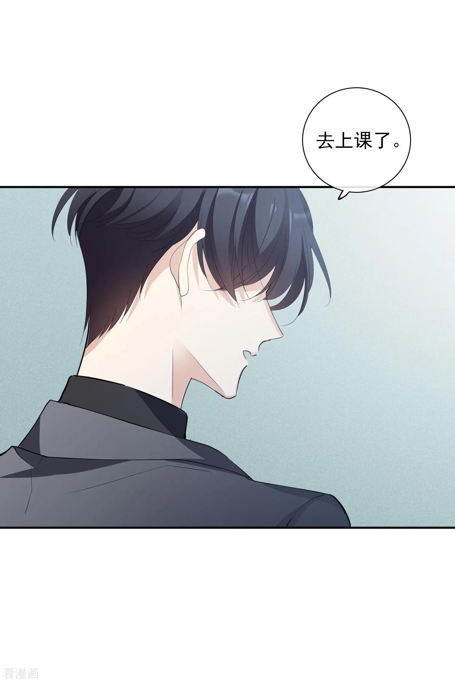 《人质情人》第48话1 胜之不武 第31页