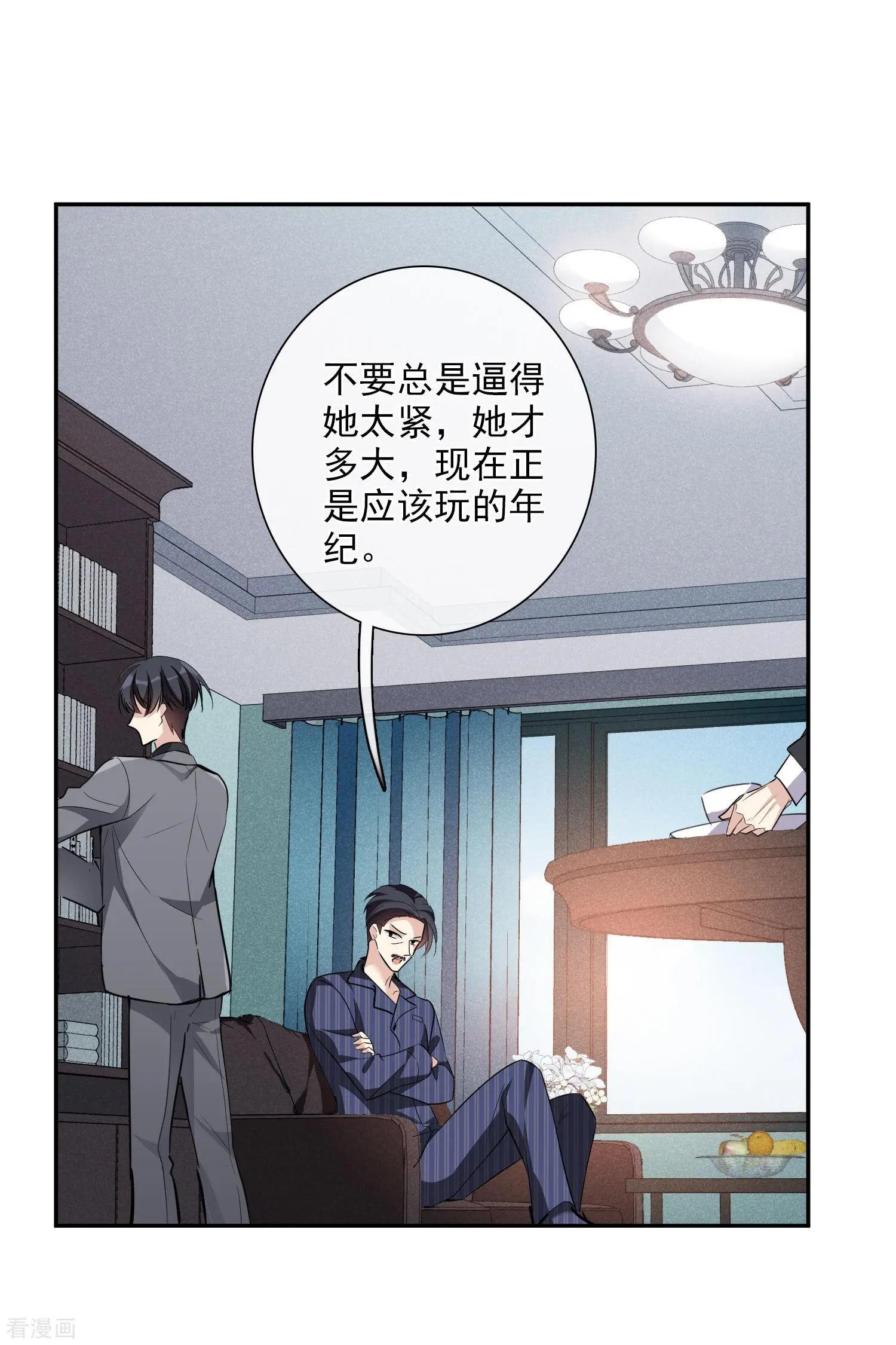 《人质情人》第48话1 胜之不武 第32页