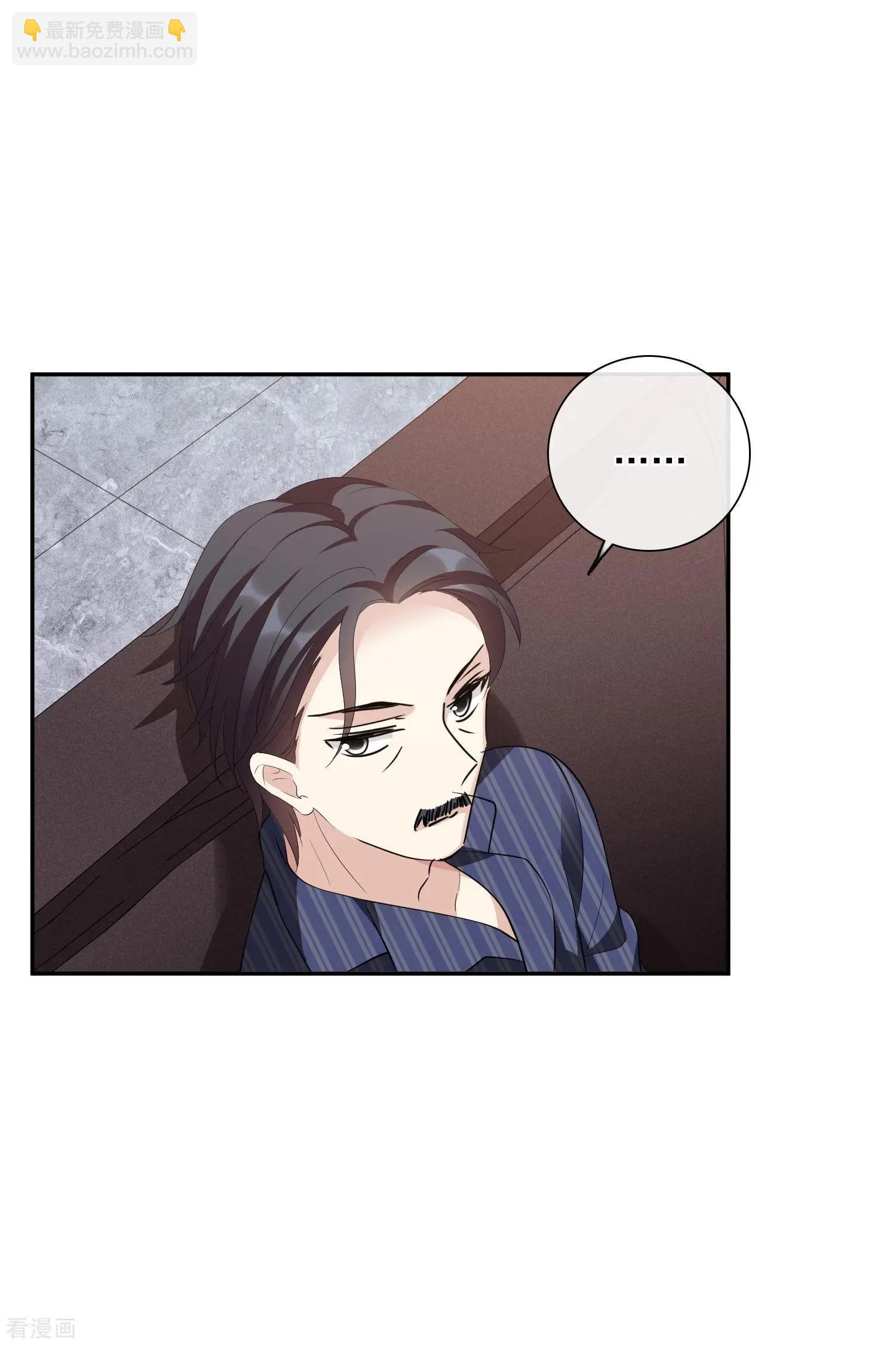 《人质情人》第48话1 胜之不武 第34页