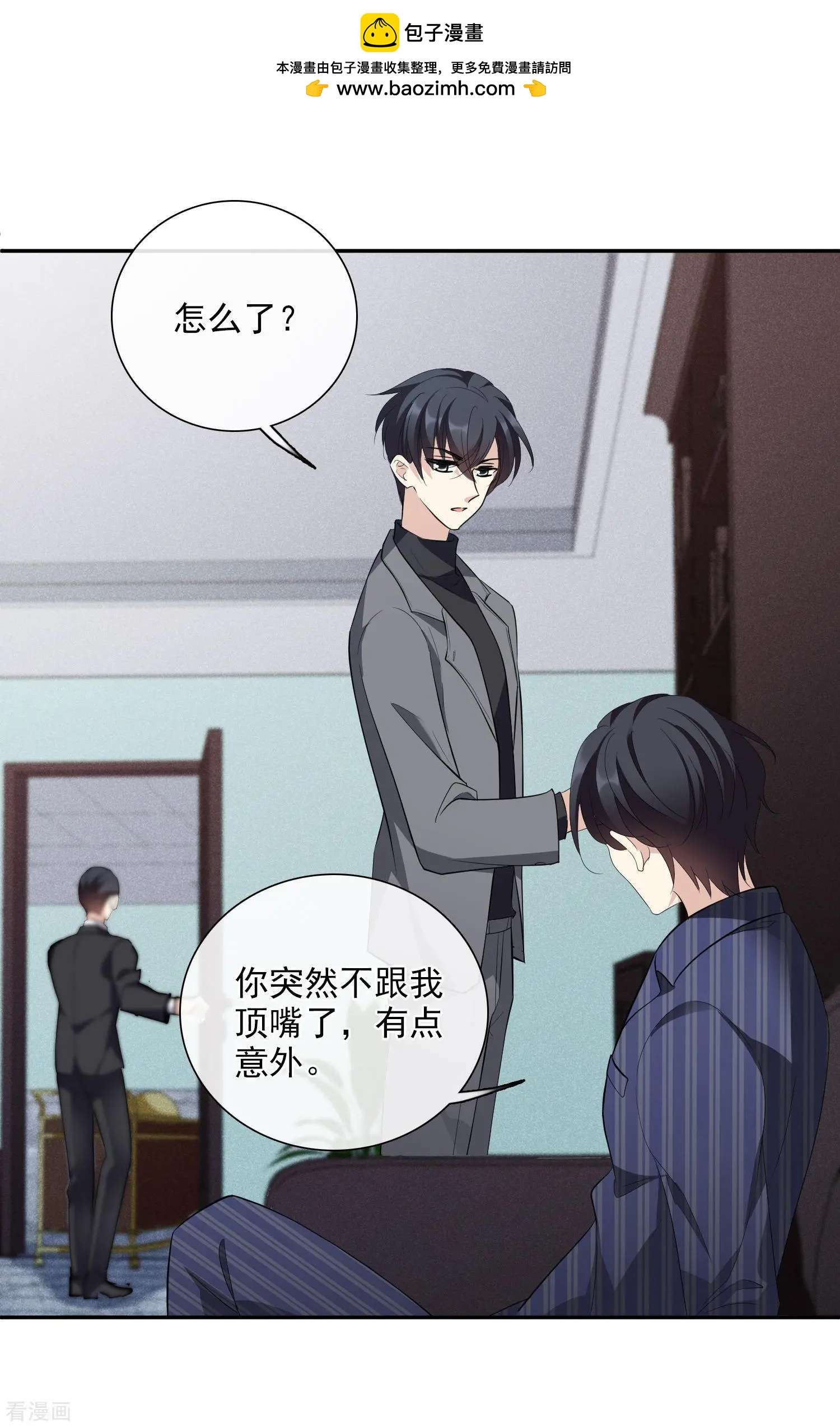 《人质情人》第48话1 胜之不武 第35页