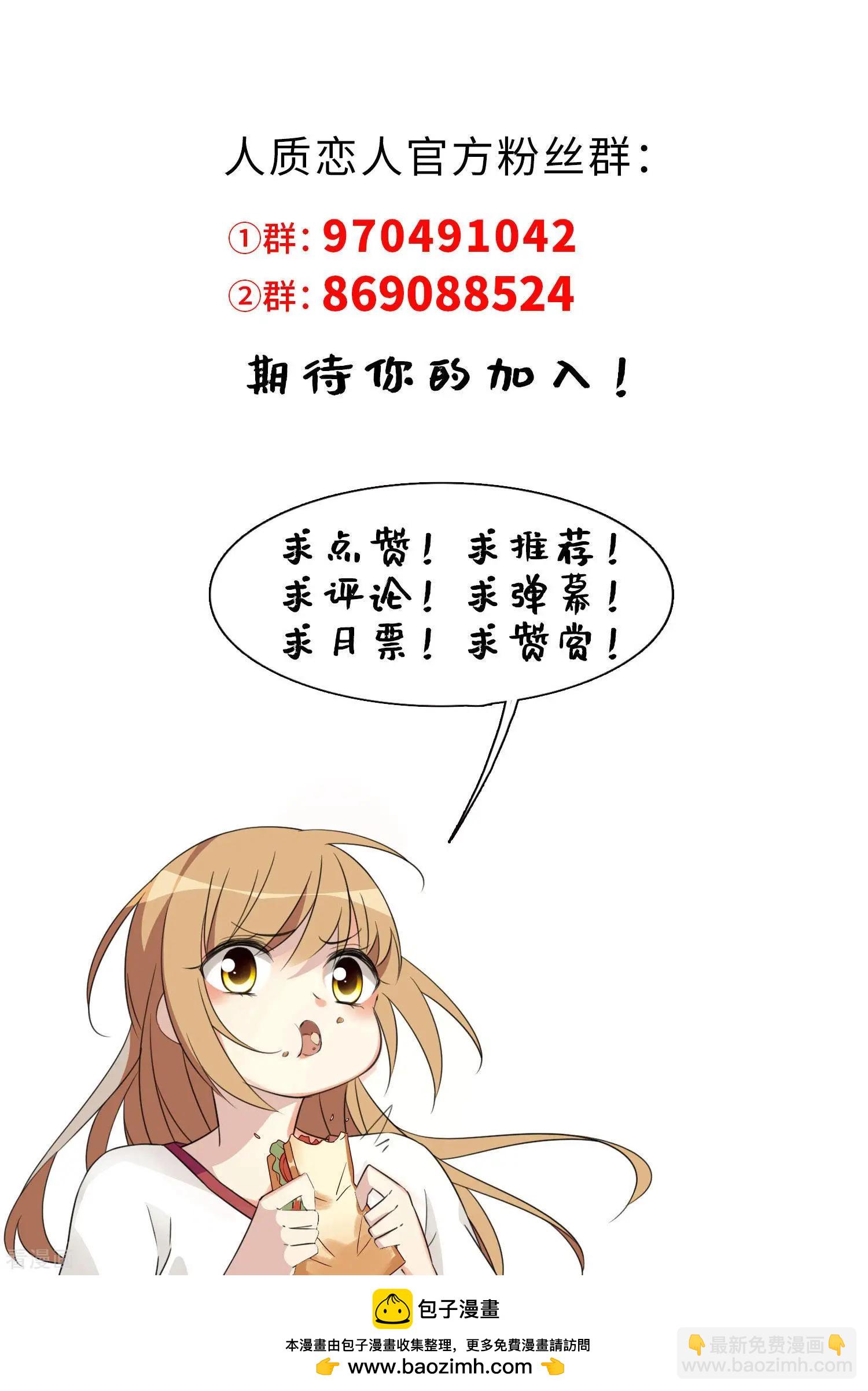 《人质情人》第48话1 胜之不武 第37页