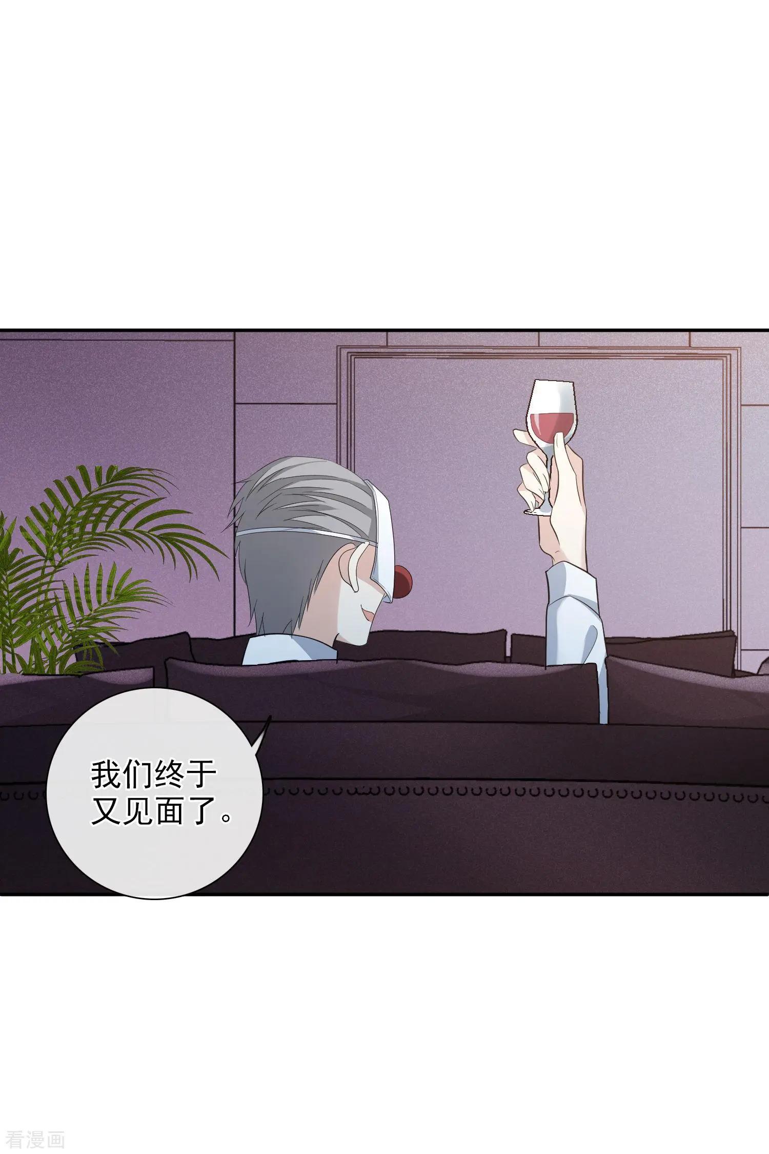 《人质情人》第48话1 胜之不武 第4页