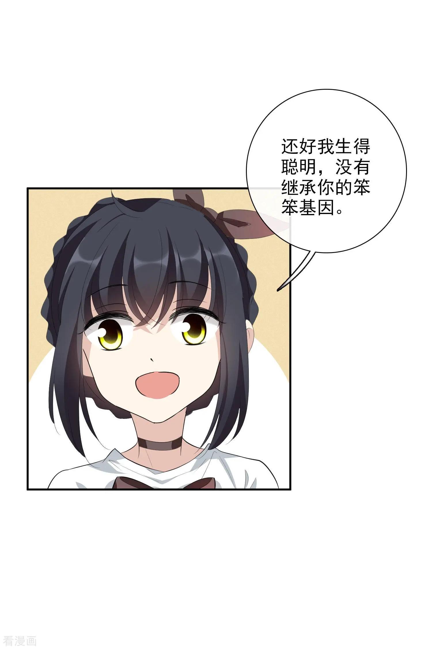 《人质情人》第47话2 很笨的女人 第10页