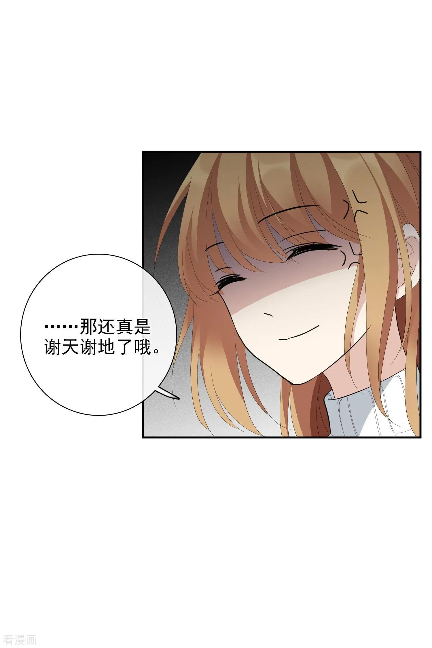 《人质情人》第47话2 很笨的女人 第11页