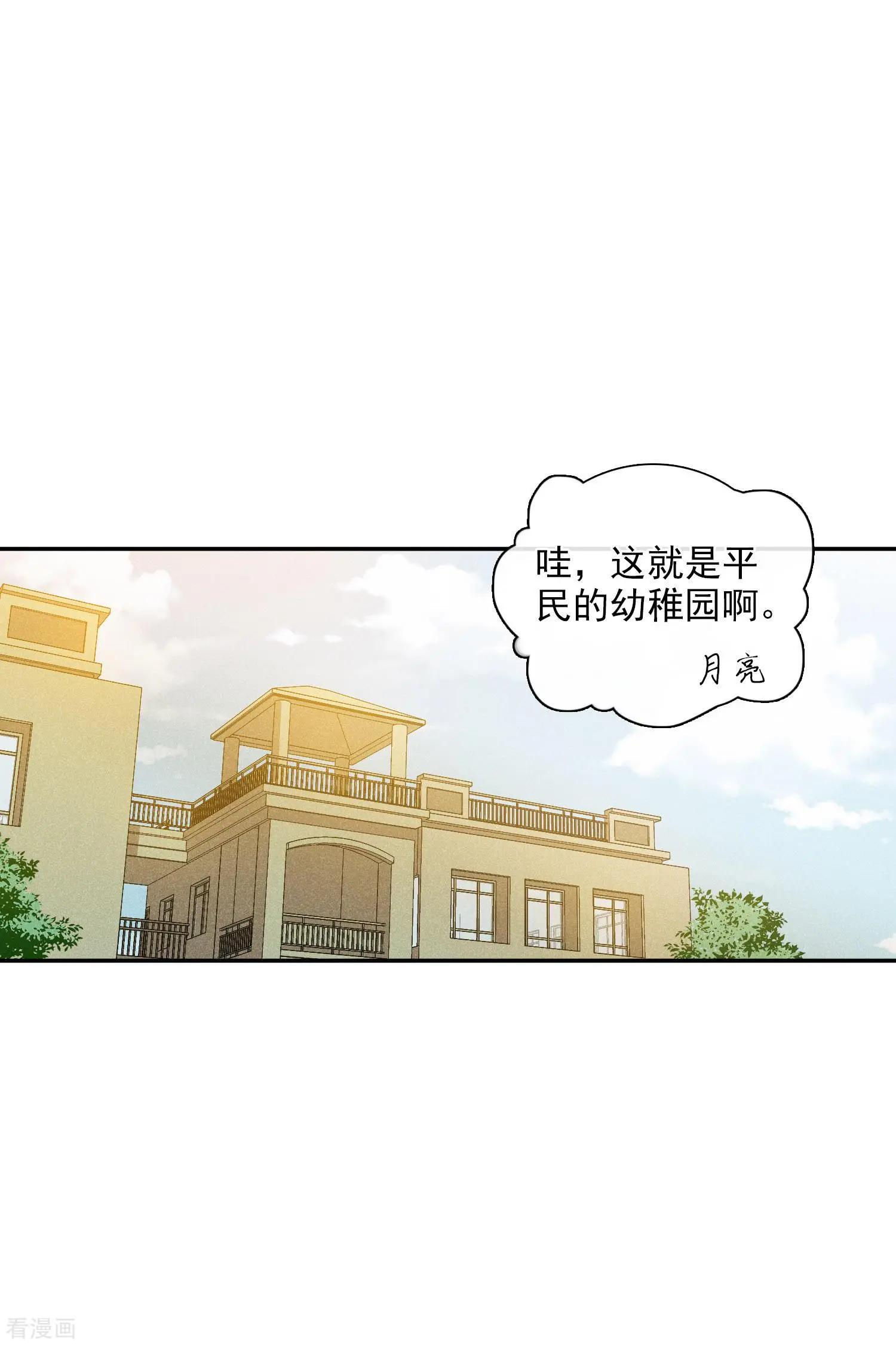 《人质情人》第47话2 很笨的女人 第12页
