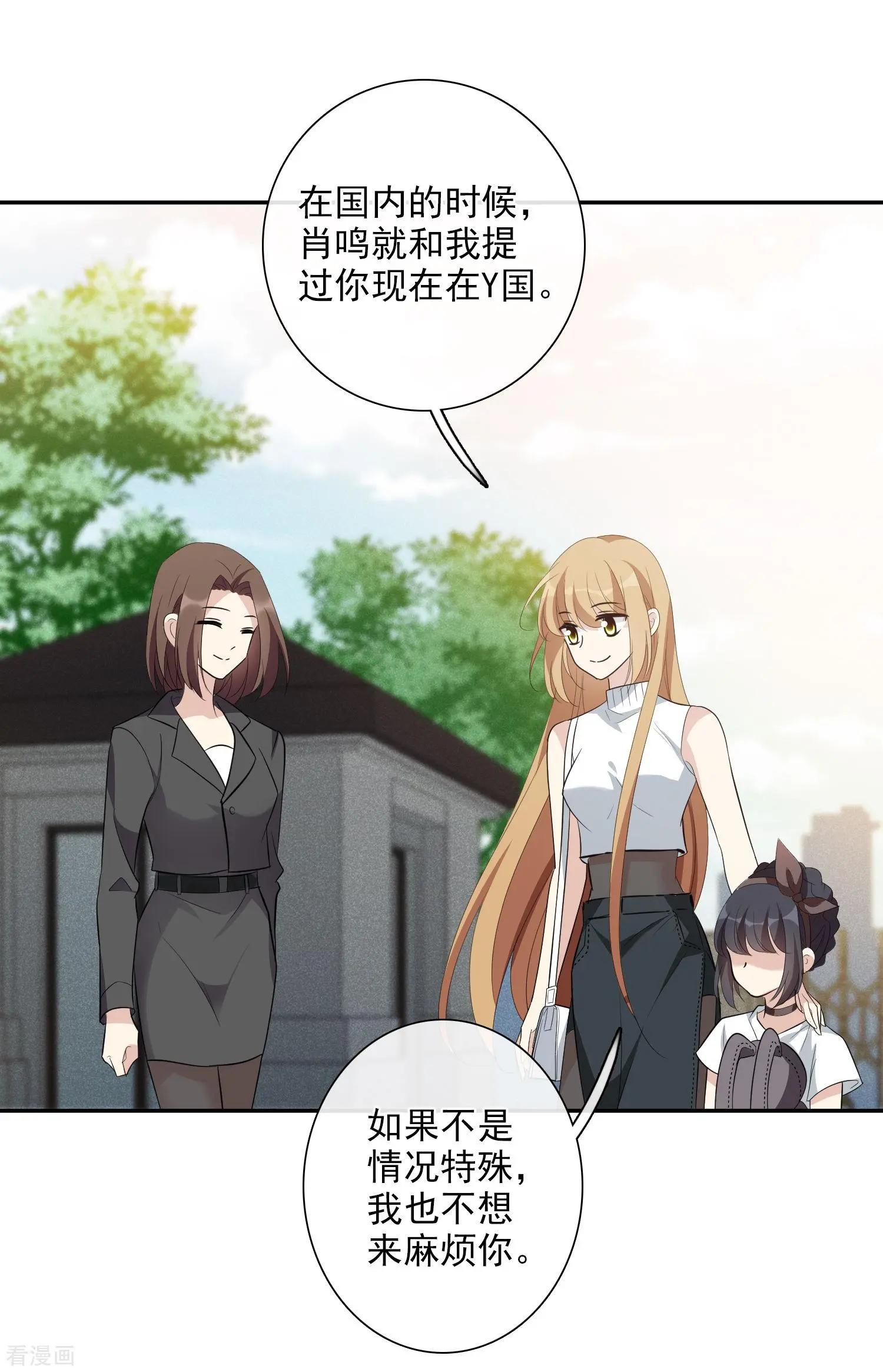 《人质情人》第47话2 很笨的女人 第14页