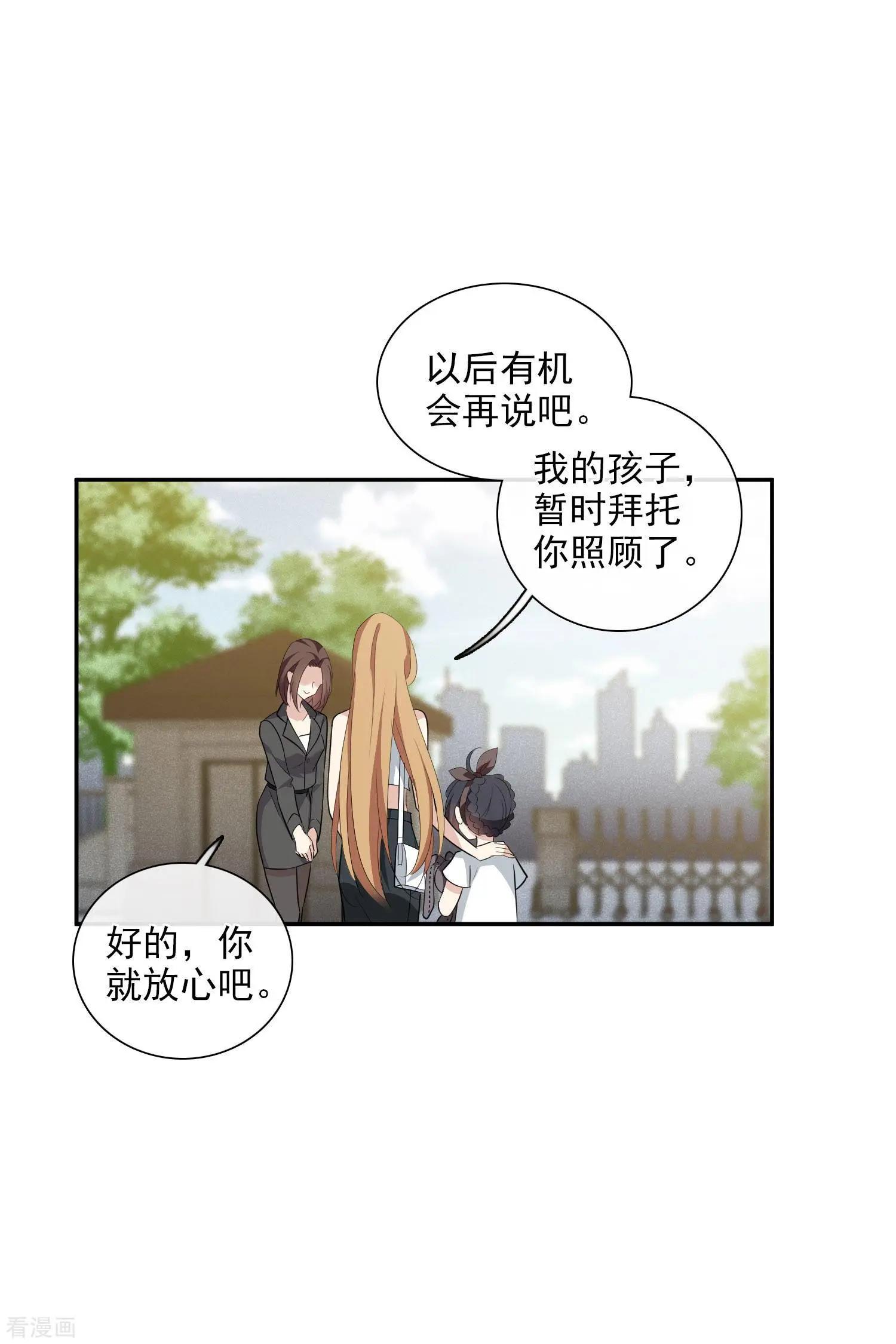 《人质情人》第47话2 很笨的女人 第17页