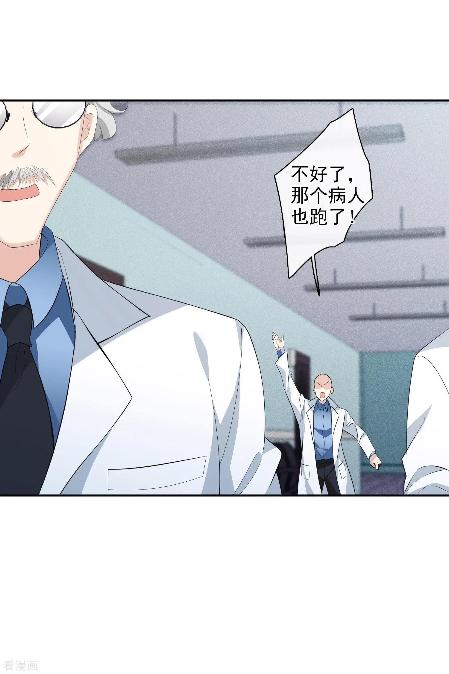 《人质情人》第47话2 很笨的女人 第20页
