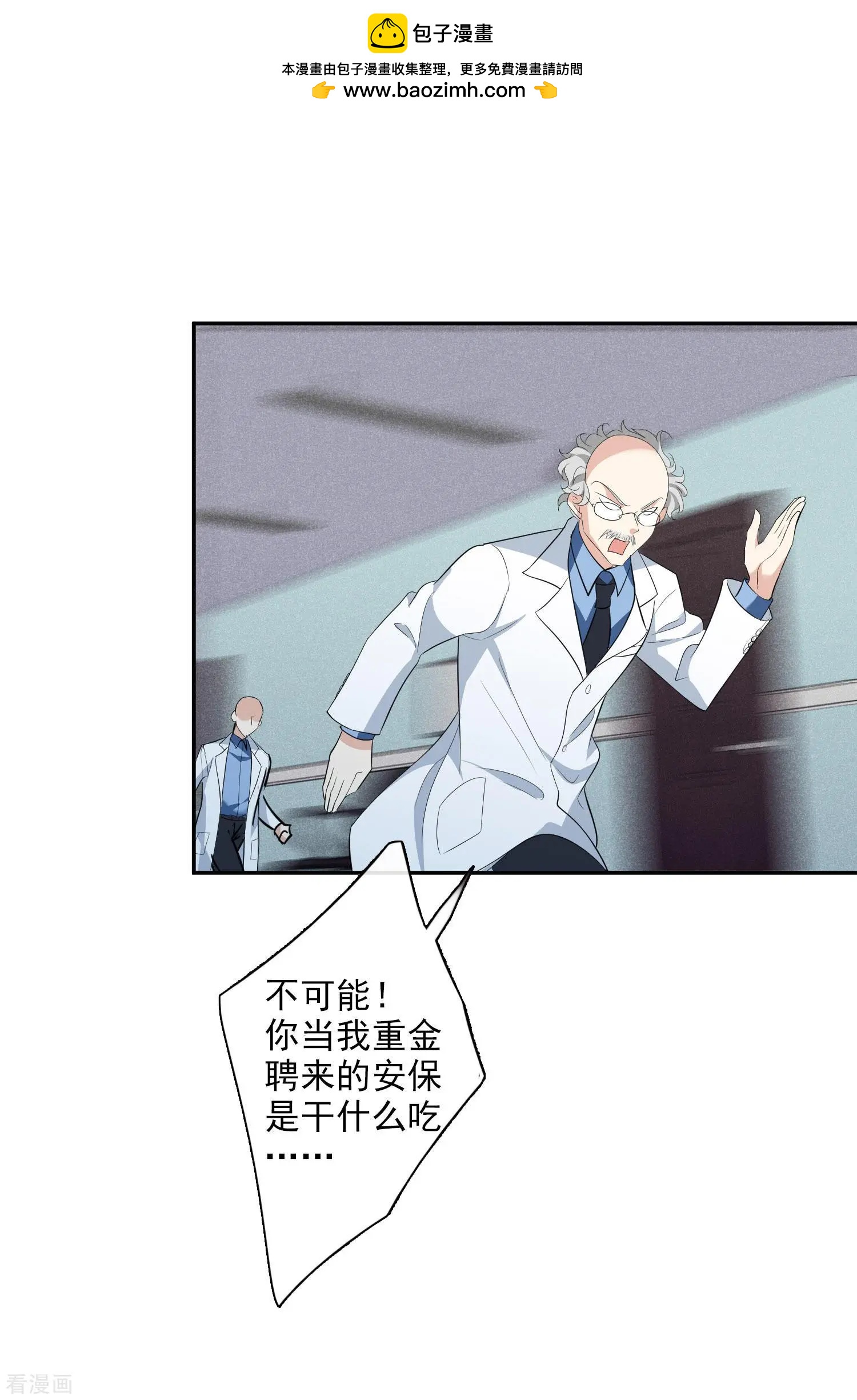 《人质情人》第47话2 很笨的女人 第21页