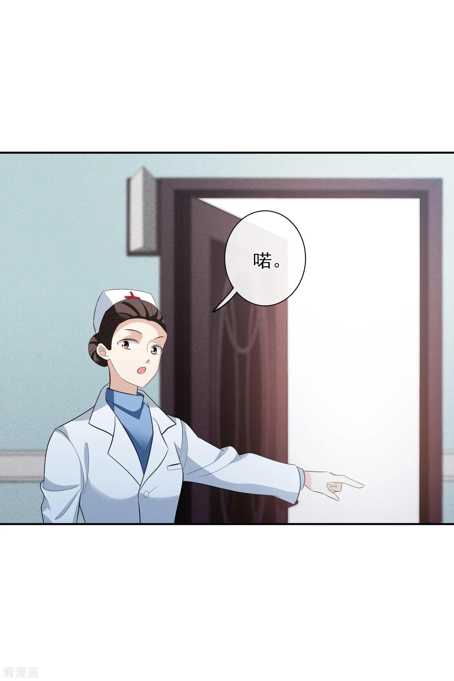 《人质情人》第47话2 很笨的女人 第22页