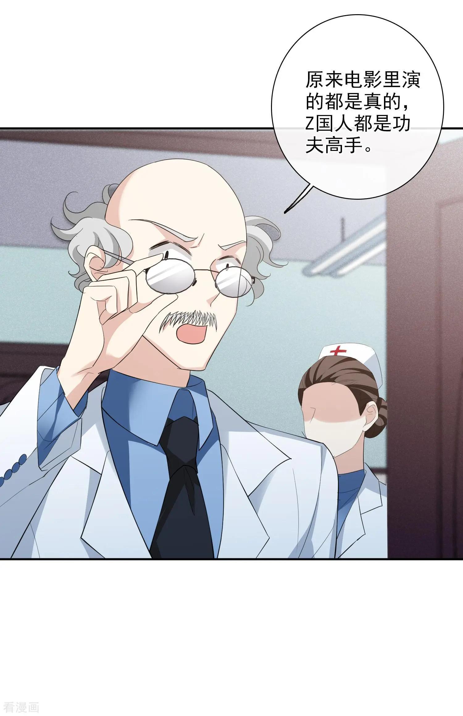 《人质情人》第47话2 很笨的女人 第24页