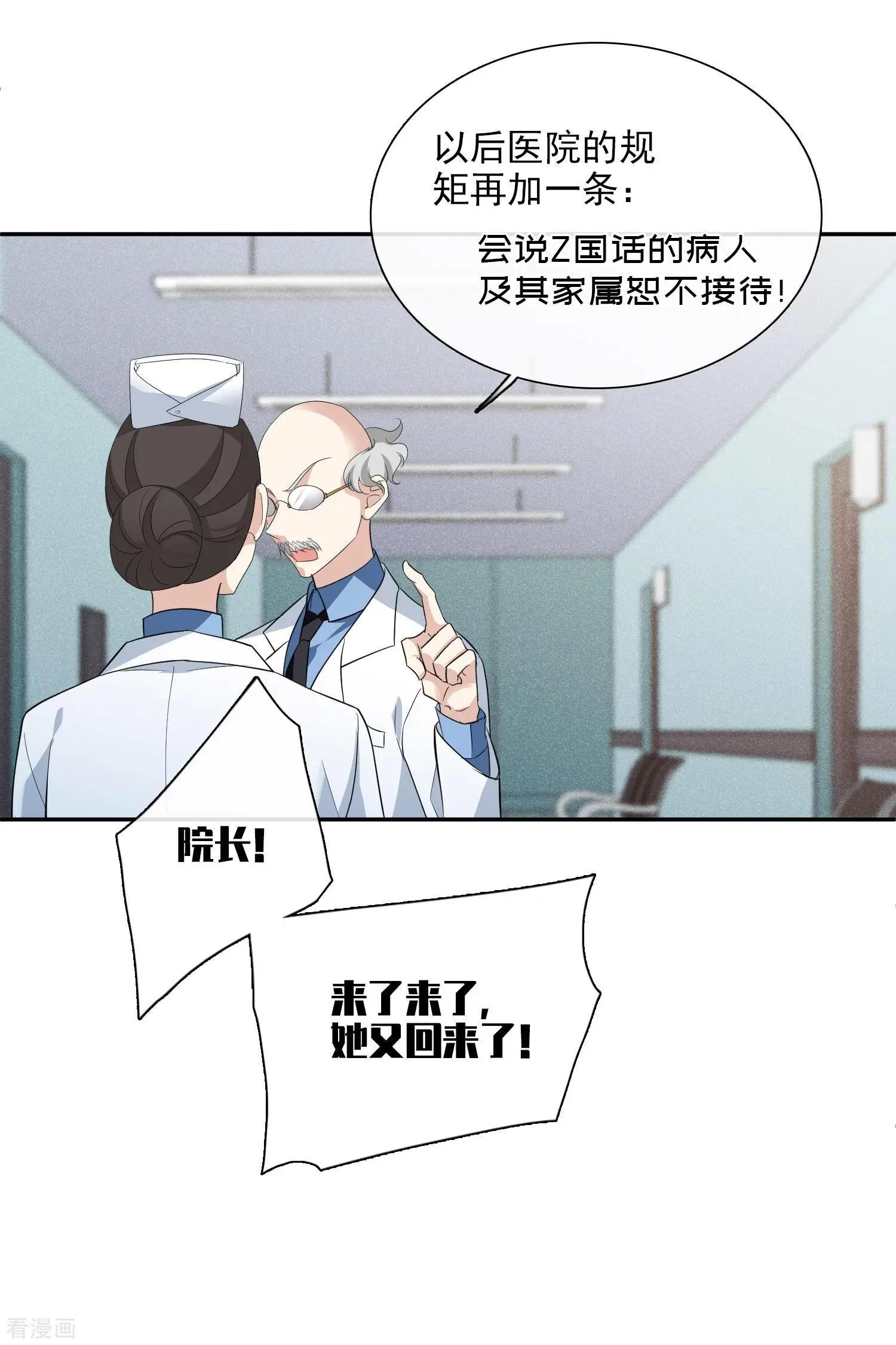 《人质情人》第47话2 很笨的女人 第25页