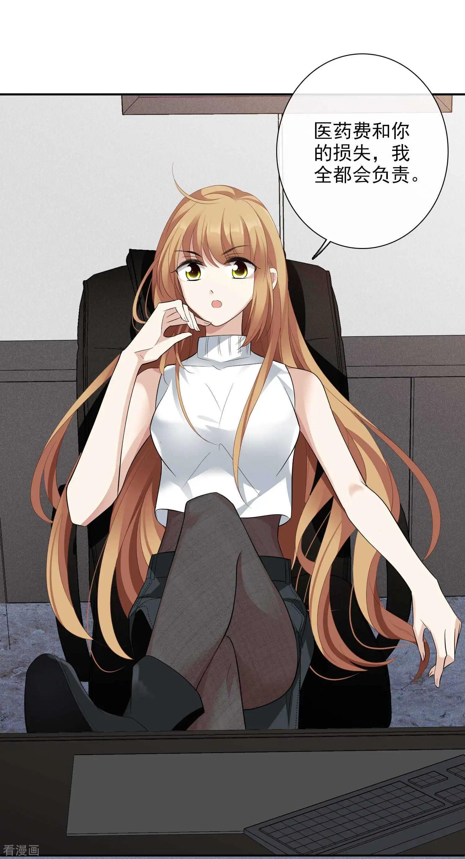 《人质情人》第47话2 很笨的女人 第31页