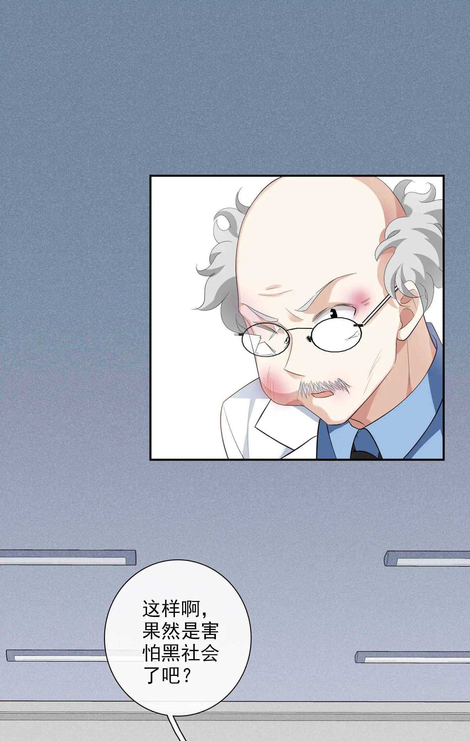 《人质情人》第47话2 很笨的女人 第32页