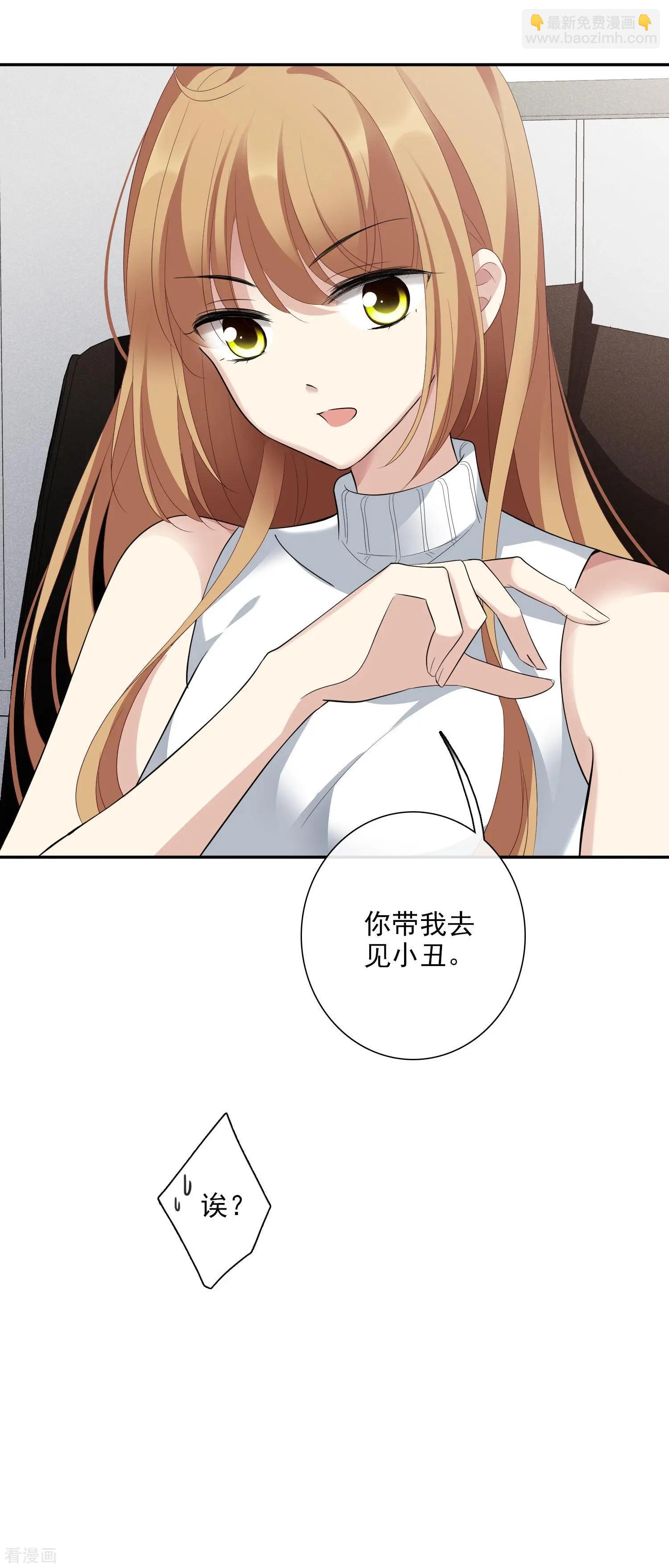 《人质情人》第47话2 很笨的女人 第35页