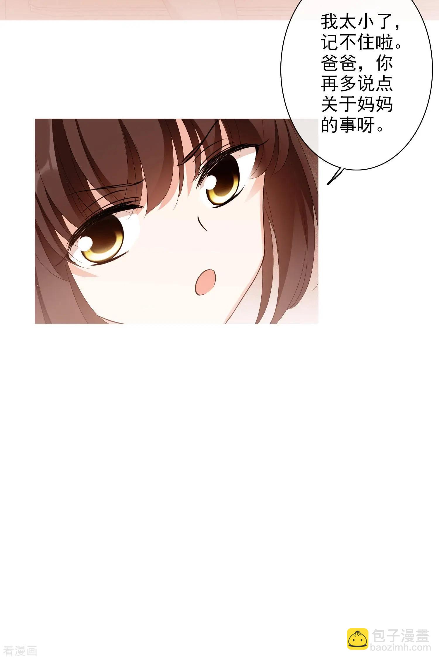 《人质情人》第47话2 很笨的女人 第4页