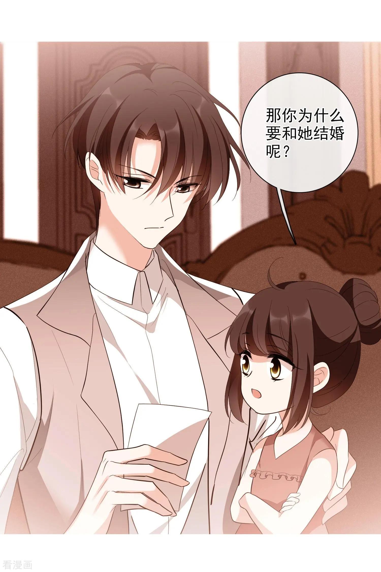 《人质情人》第47话2 很笨的女人 第7页