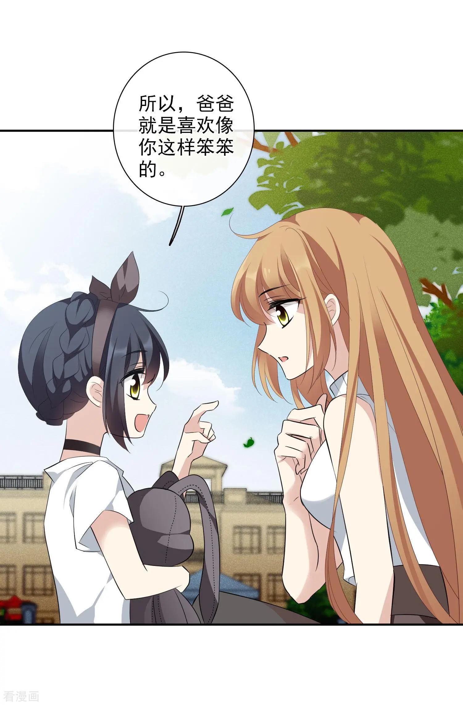 《人质情人》第47话2 很笨的女人 第9页