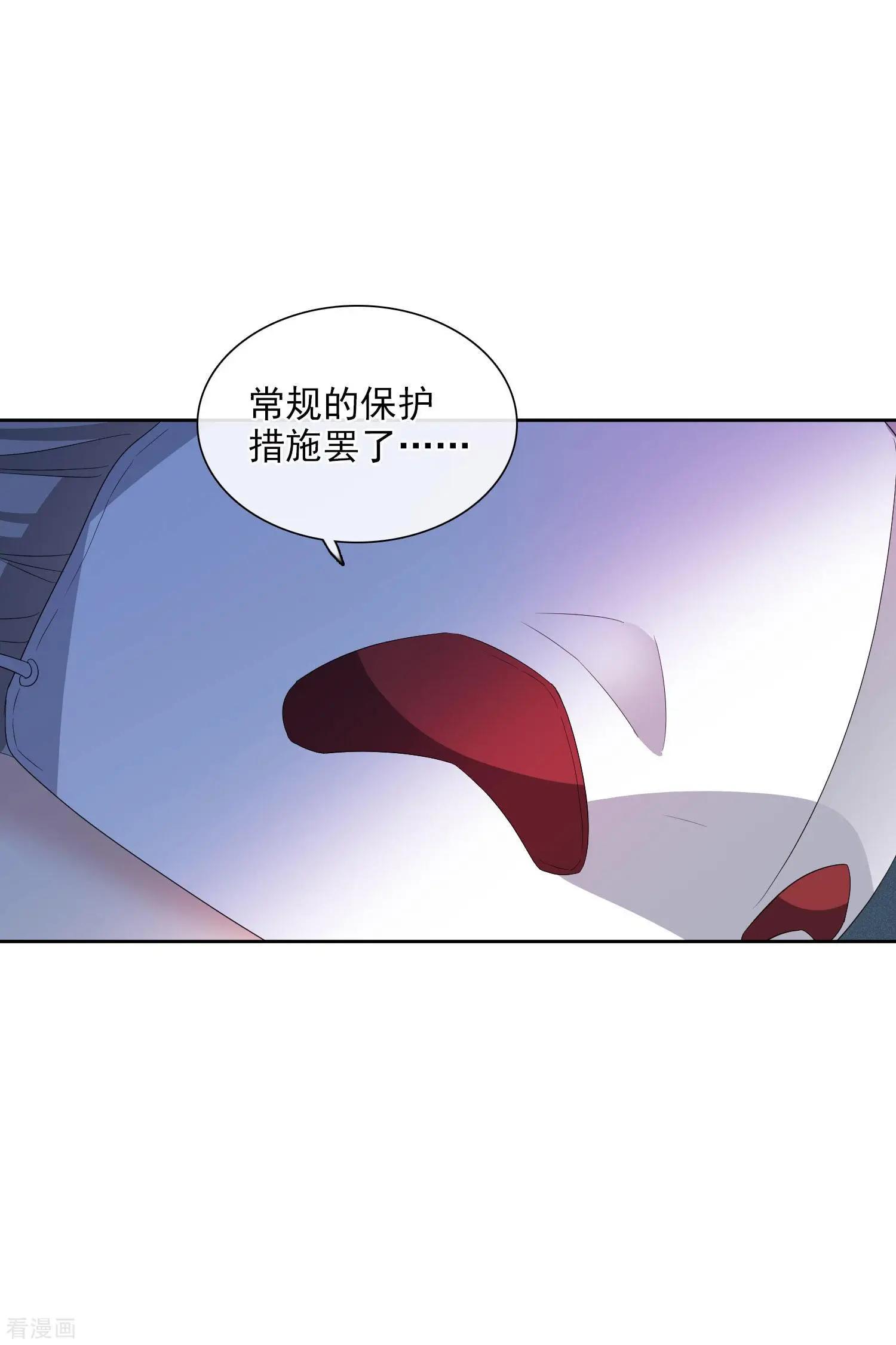 《人质情人》第49话2 小丑认怂 第15页