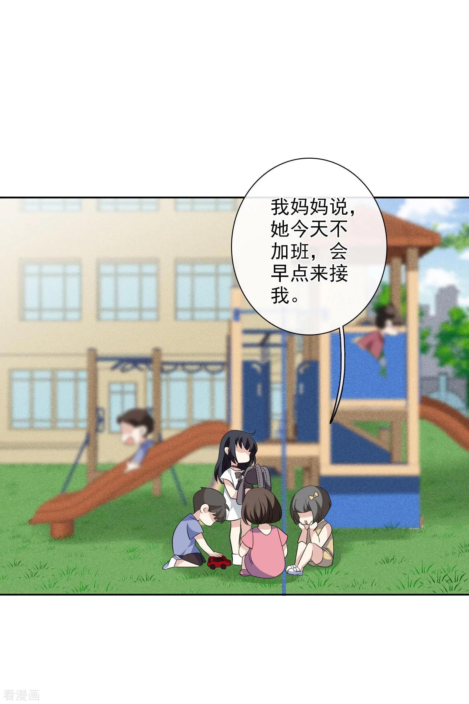 《人质情人》第49话2 小丑认怂 第20页