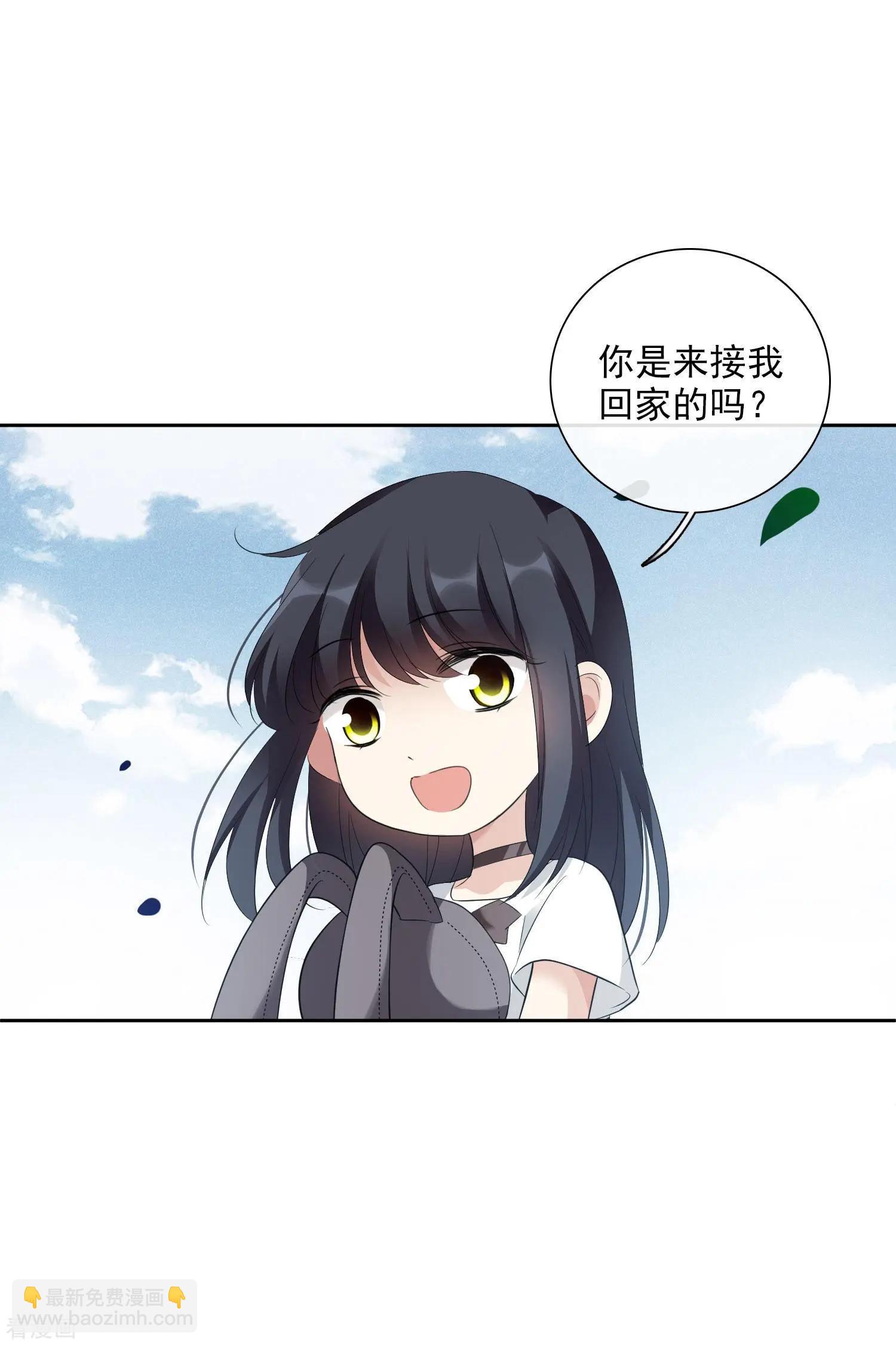 《人质情人》第49话2 小丑认怂 第24页
